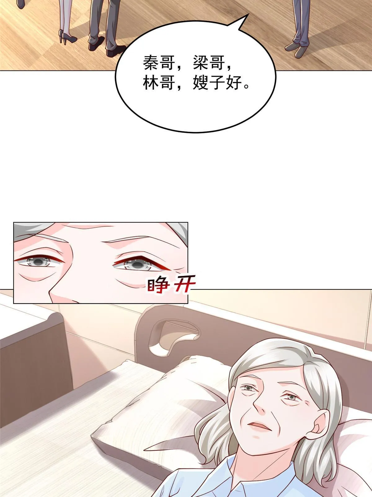 286 探病 第22页