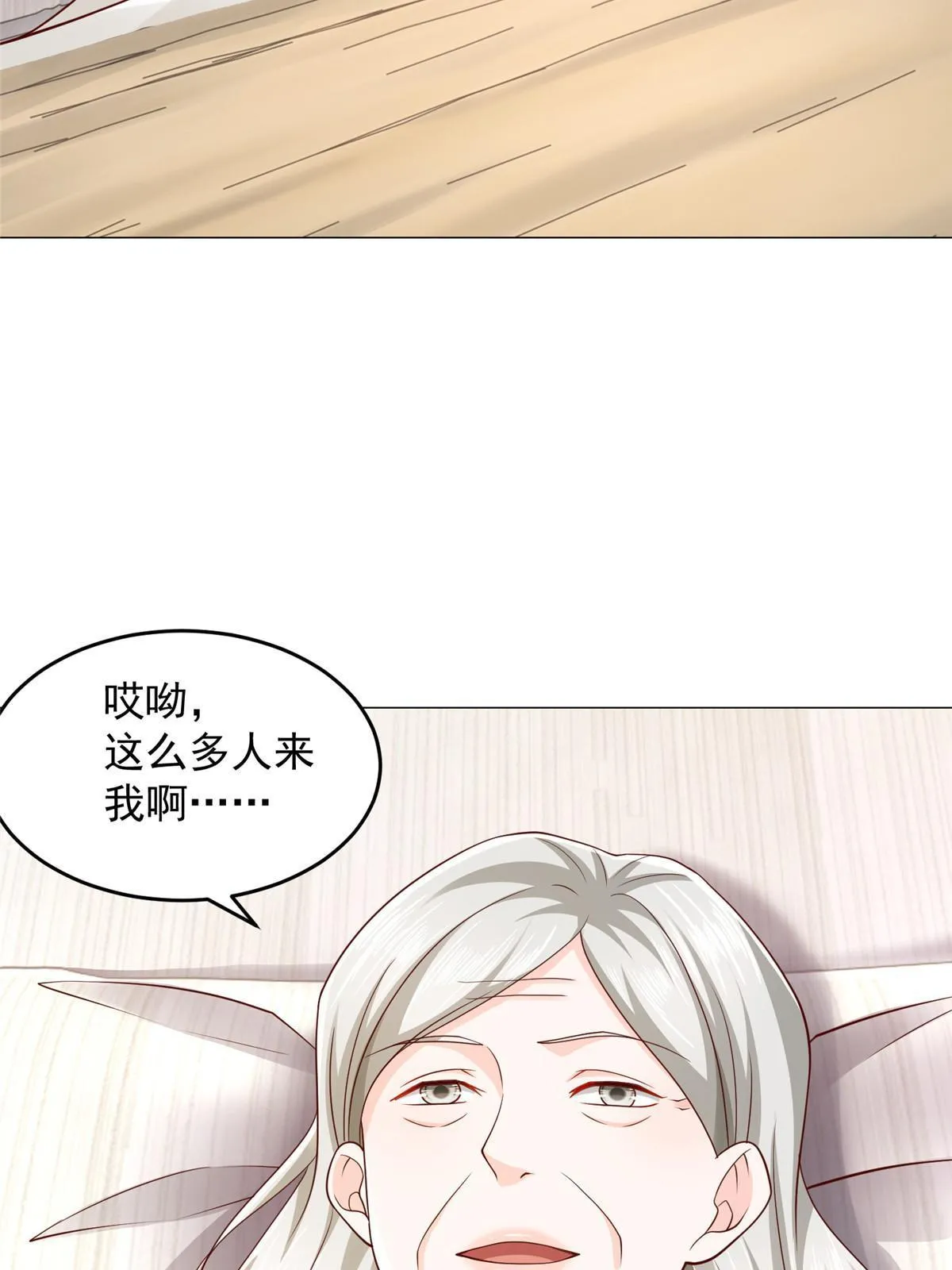 286 探病 第26页