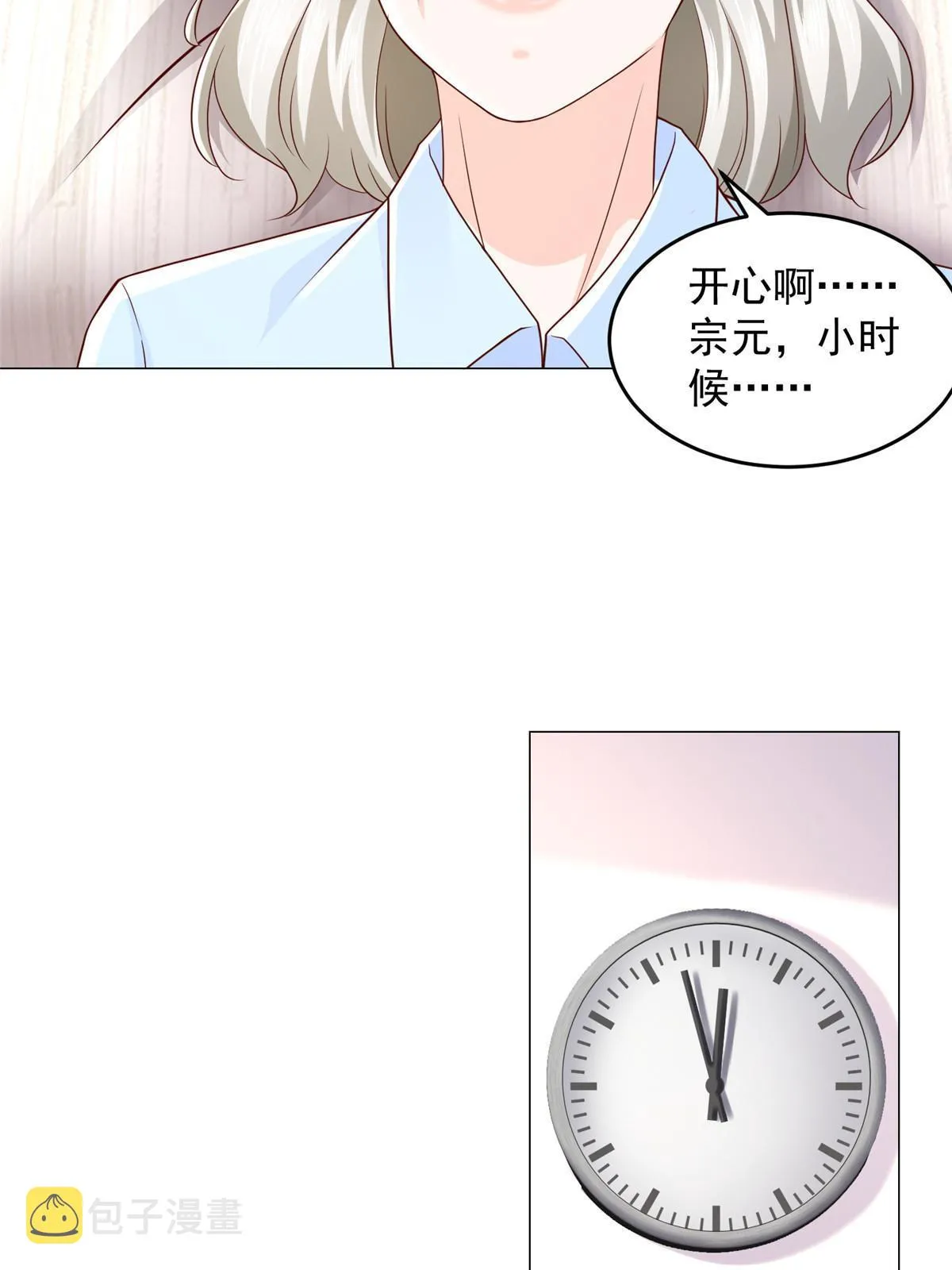 286 探病 第27页