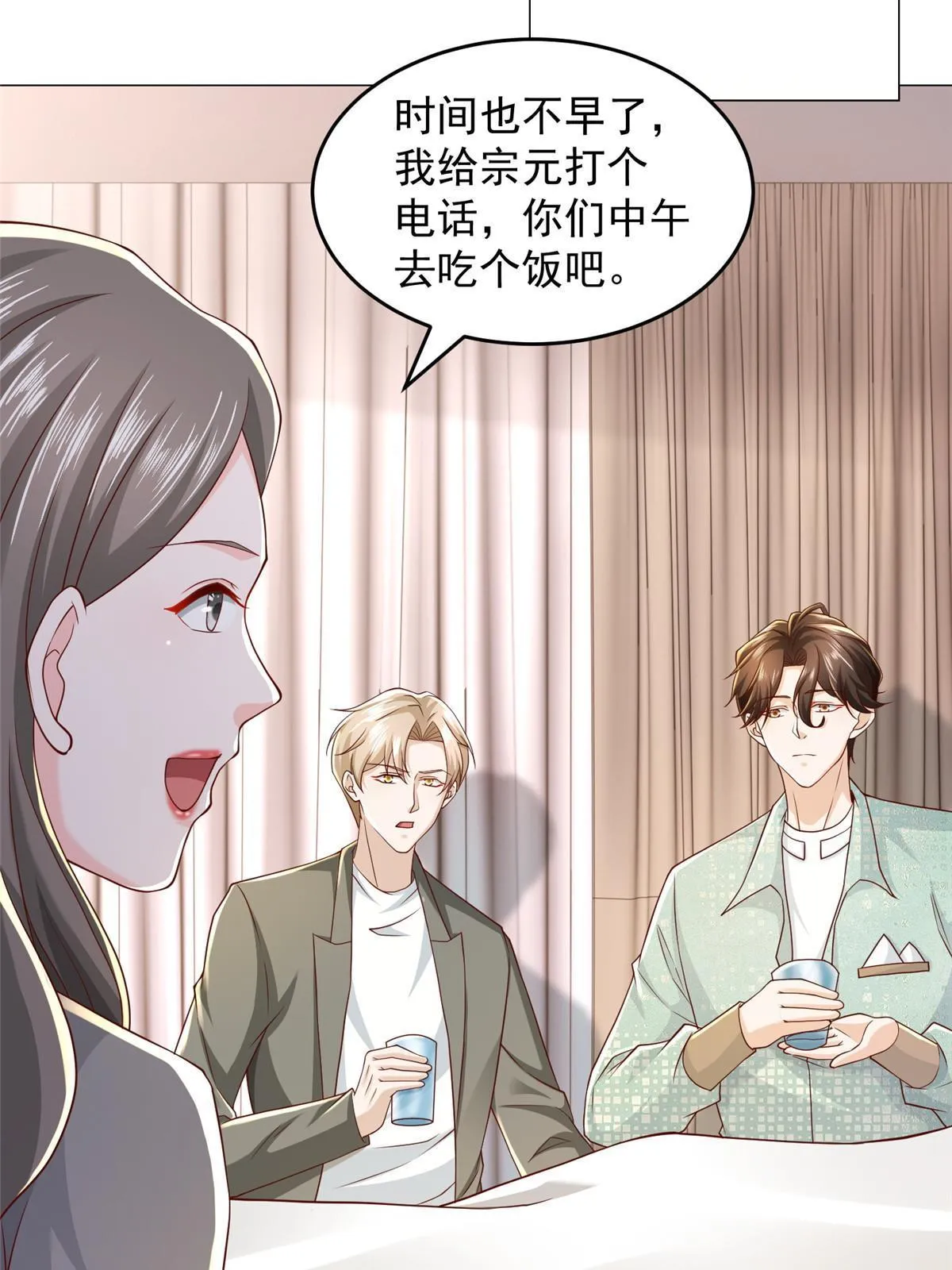 286 探病 第28页
