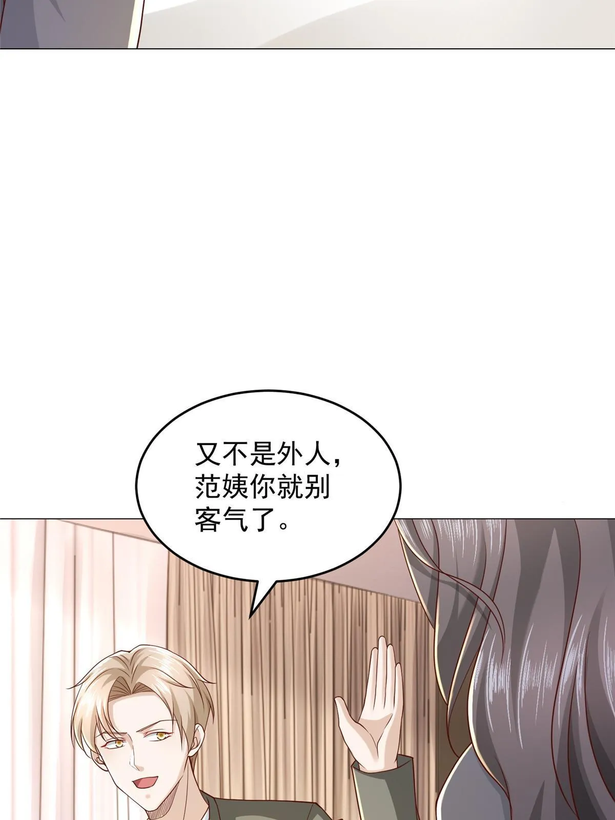 286 探病 第29页