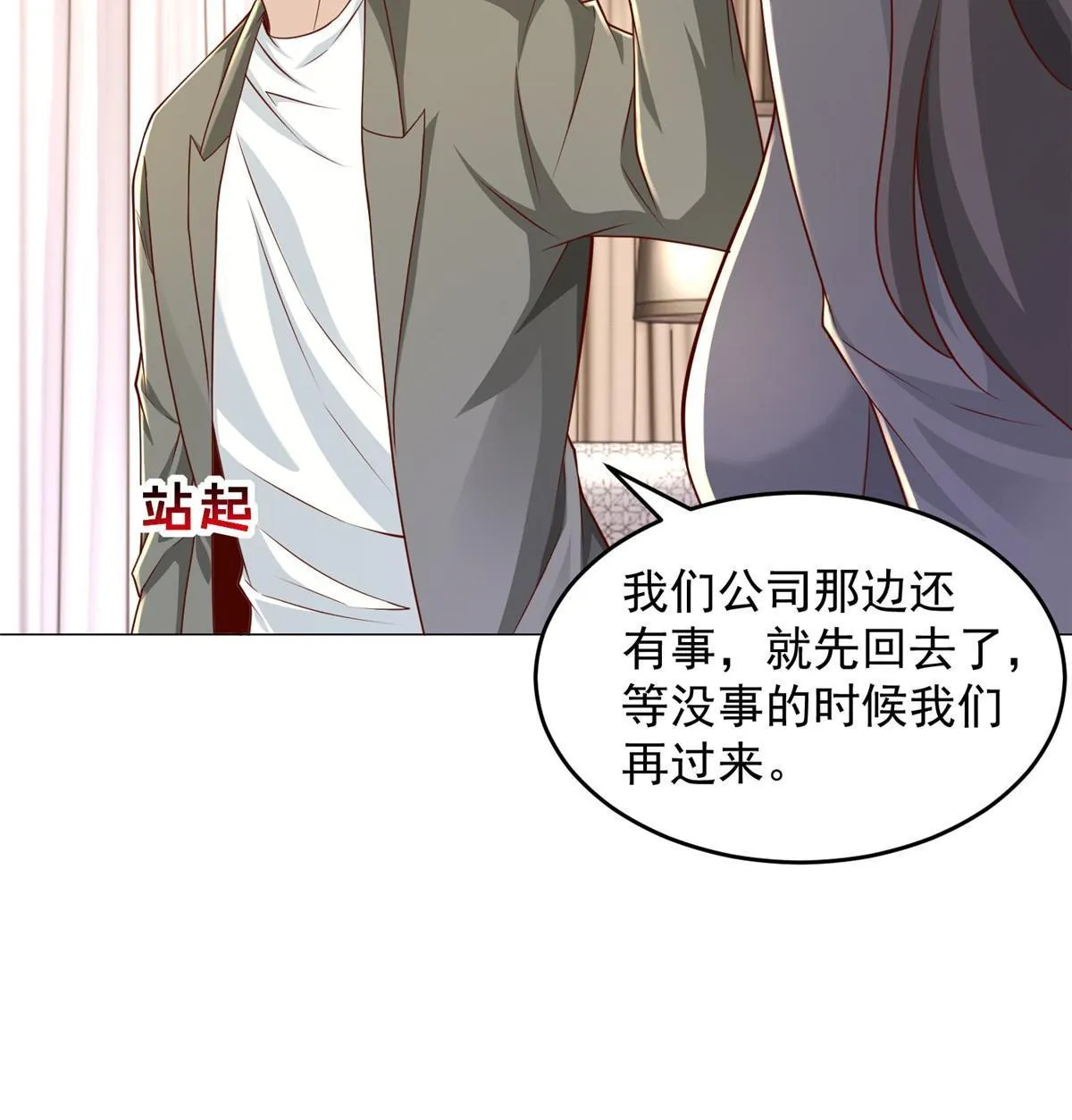 286 探病 第30页