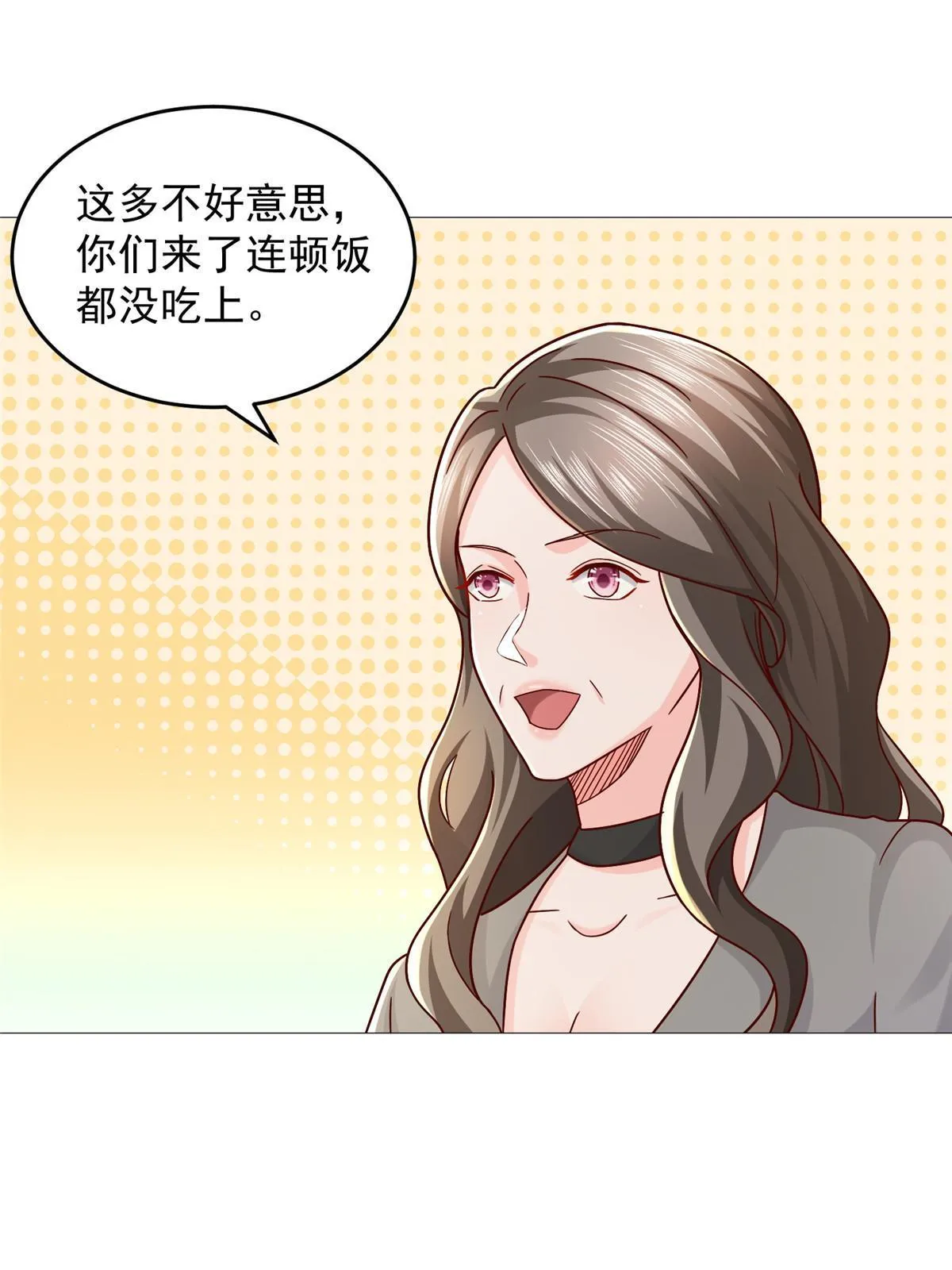 286 探病 第31页