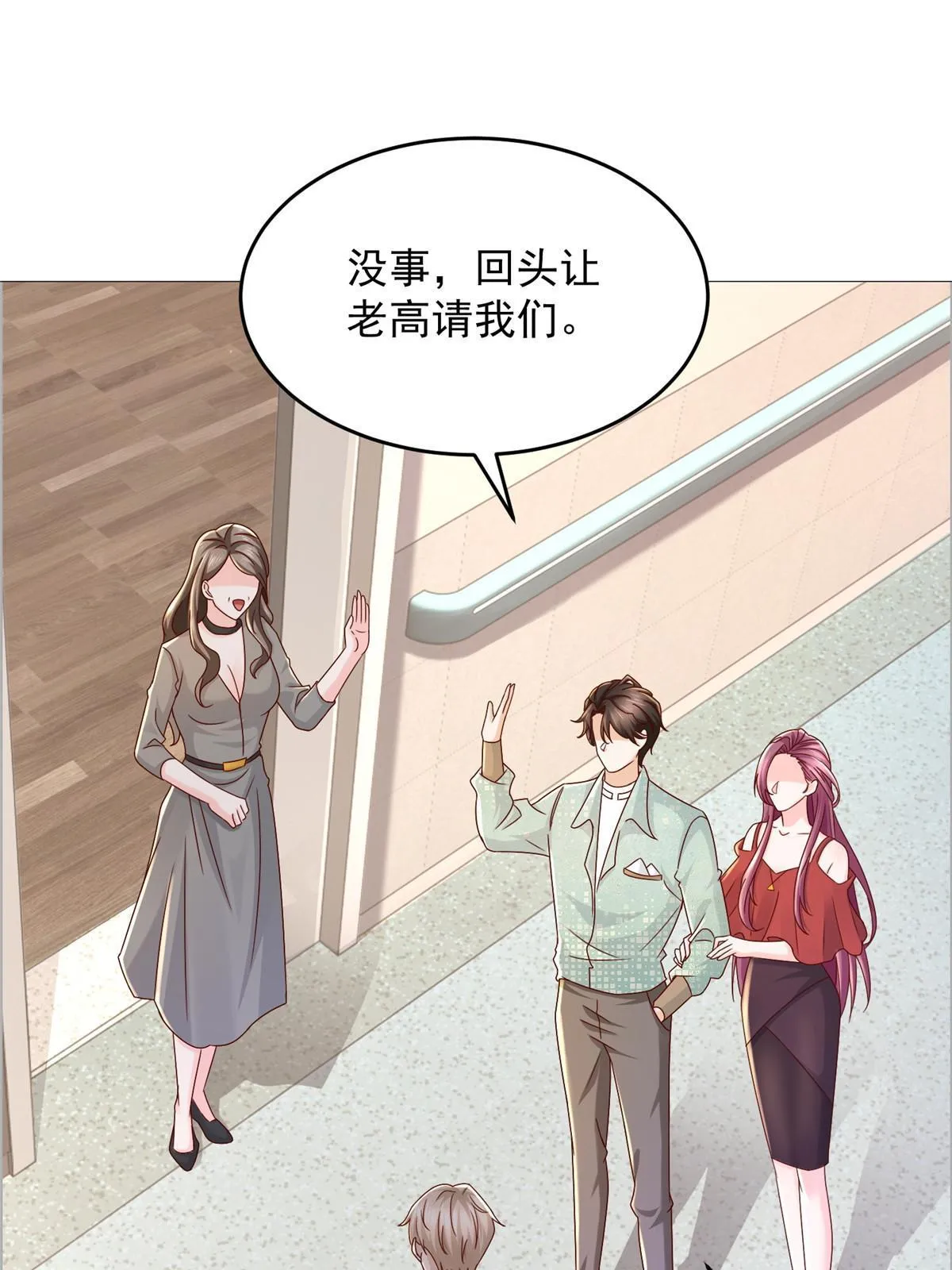 286 探病 第32页