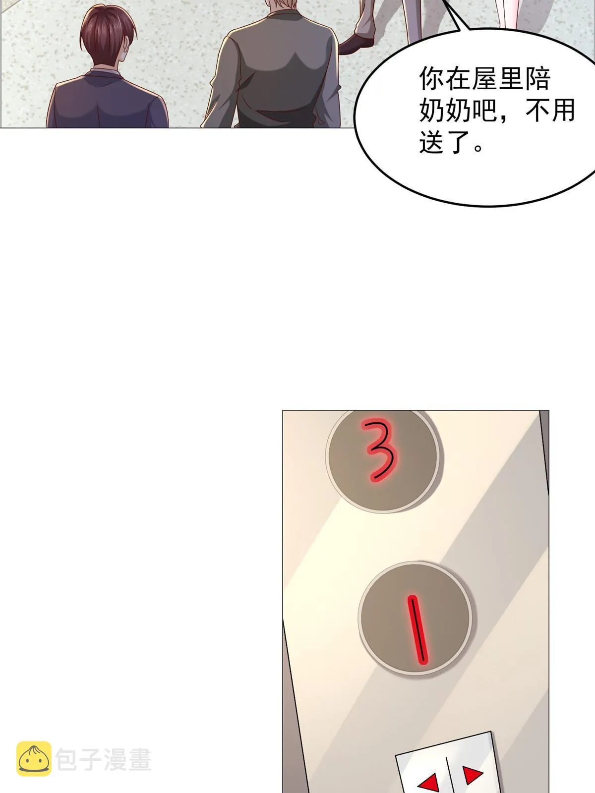 286 探病 第33页