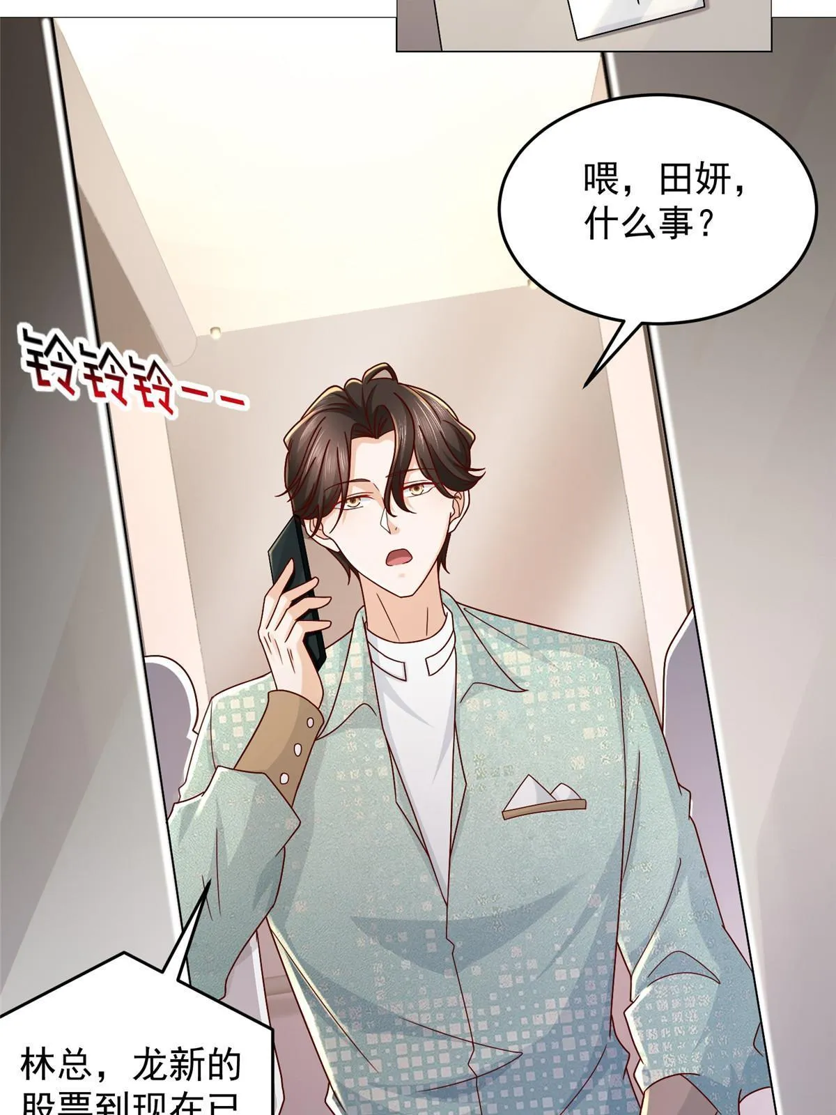 286 探病 第34页