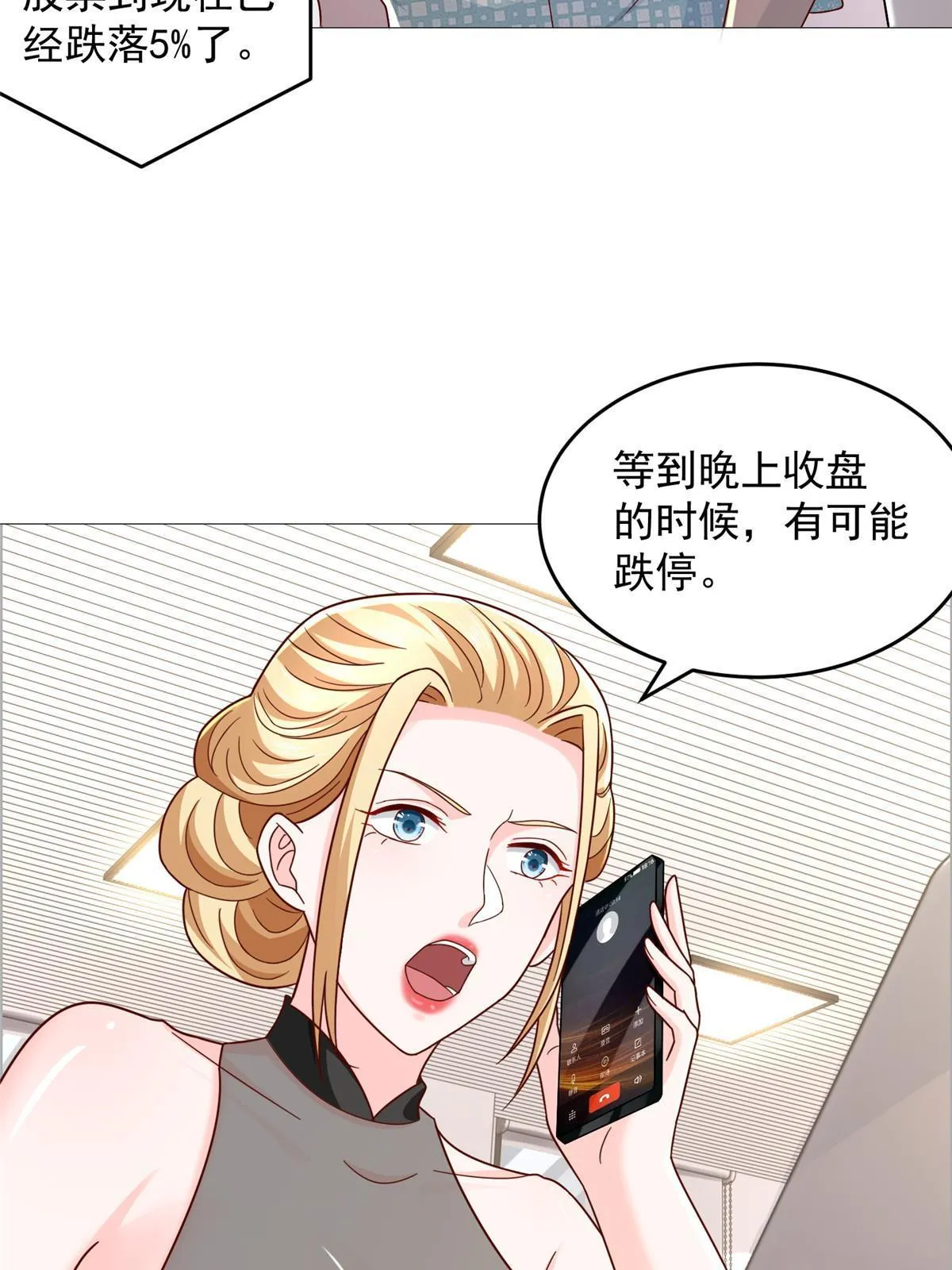 286 探病 第35页
