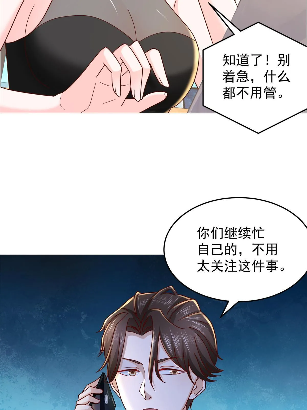 286 探病 第36页