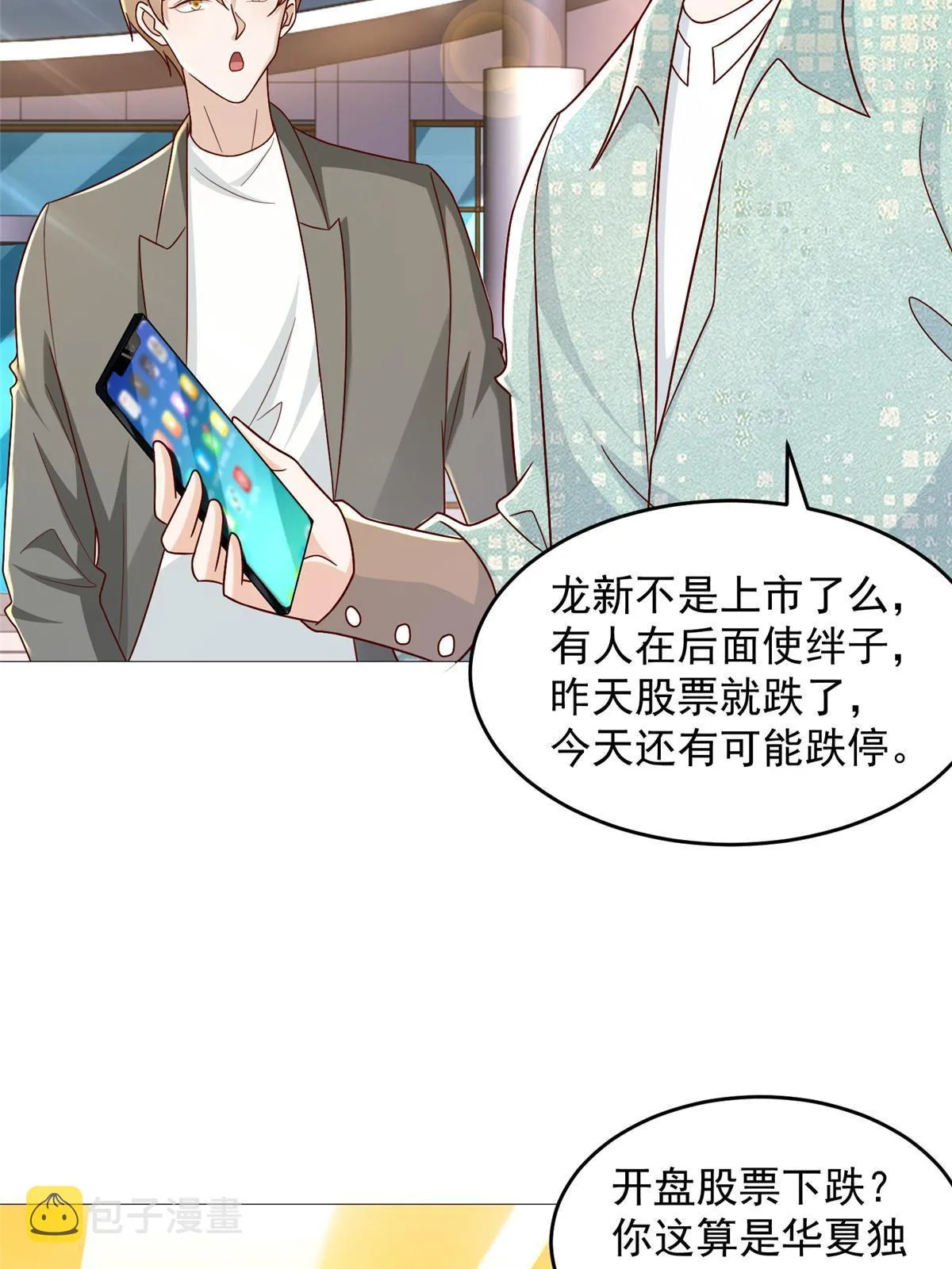 286 探病 第38页