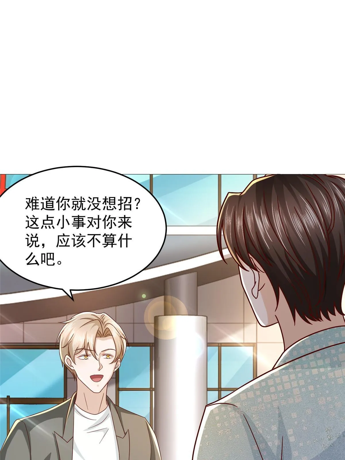 286 探病 第40页
