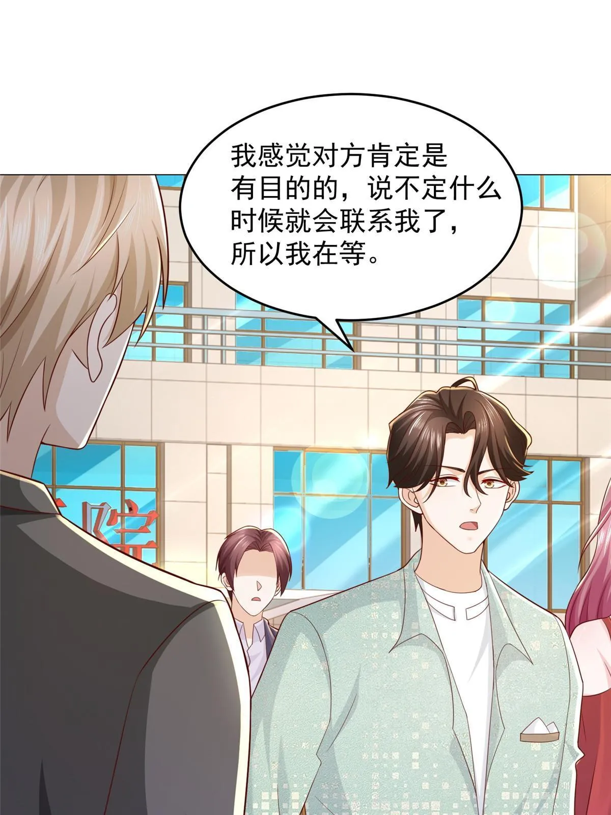 286 探病 第42页