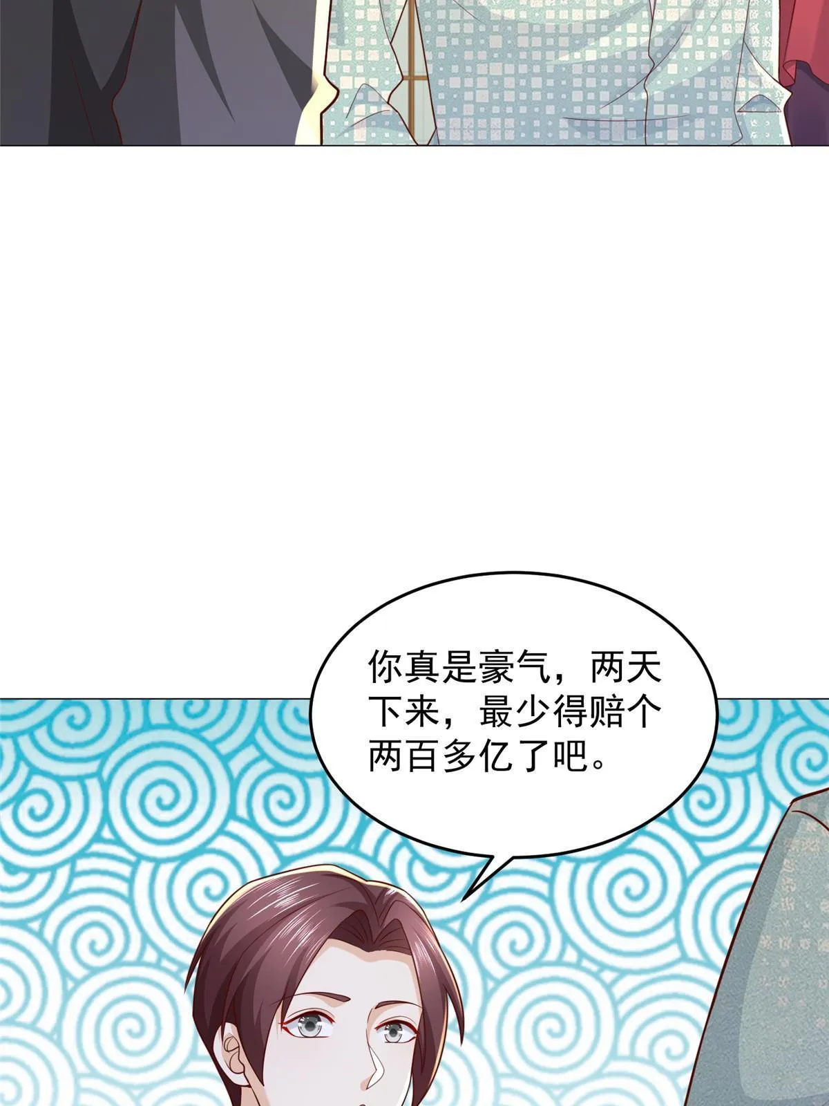 286 探病 第43页