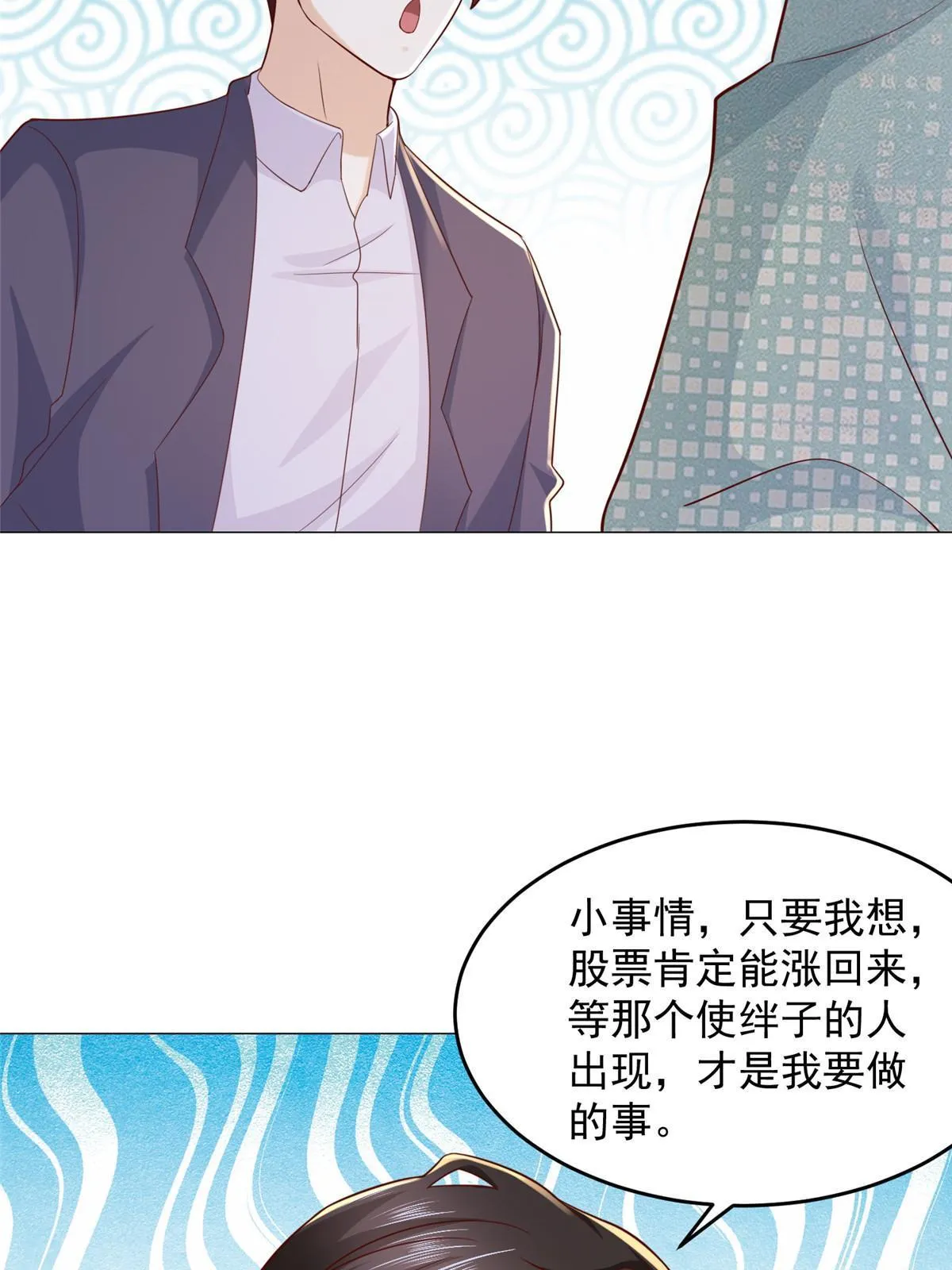 286 探病 第44页