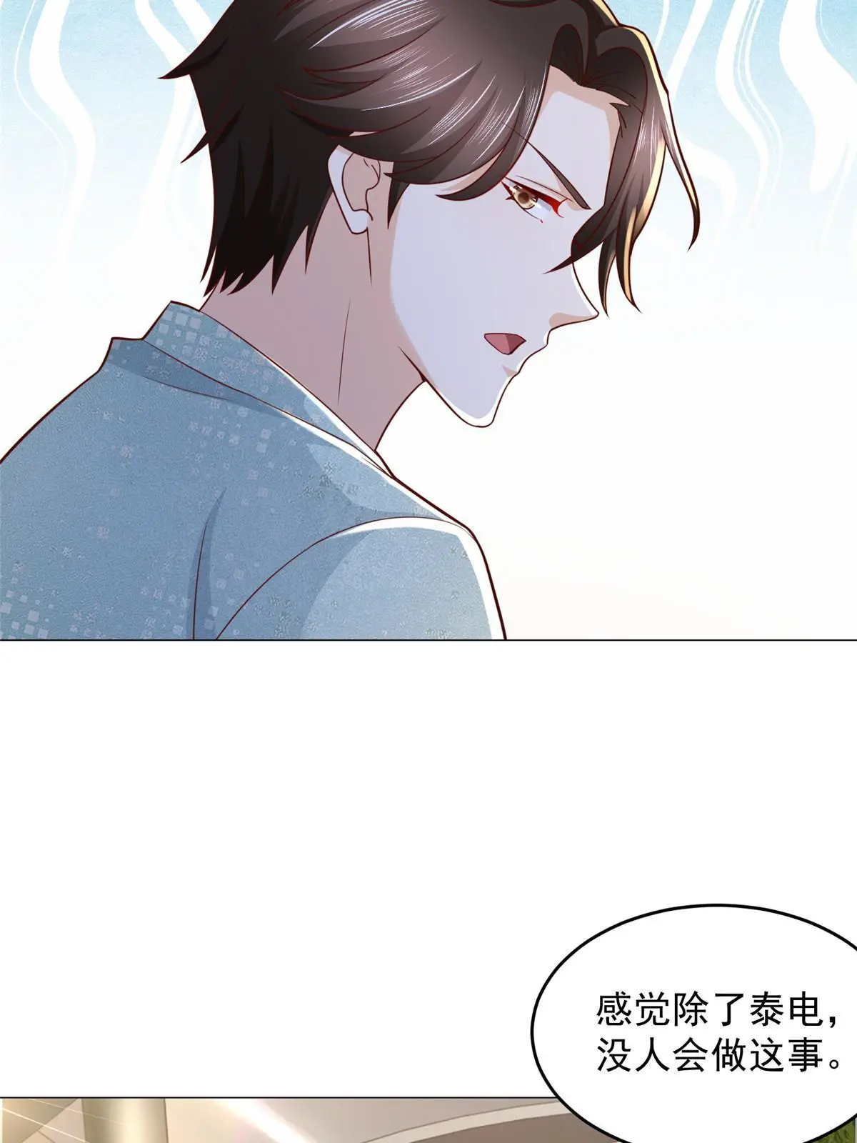 286 探病 第45页