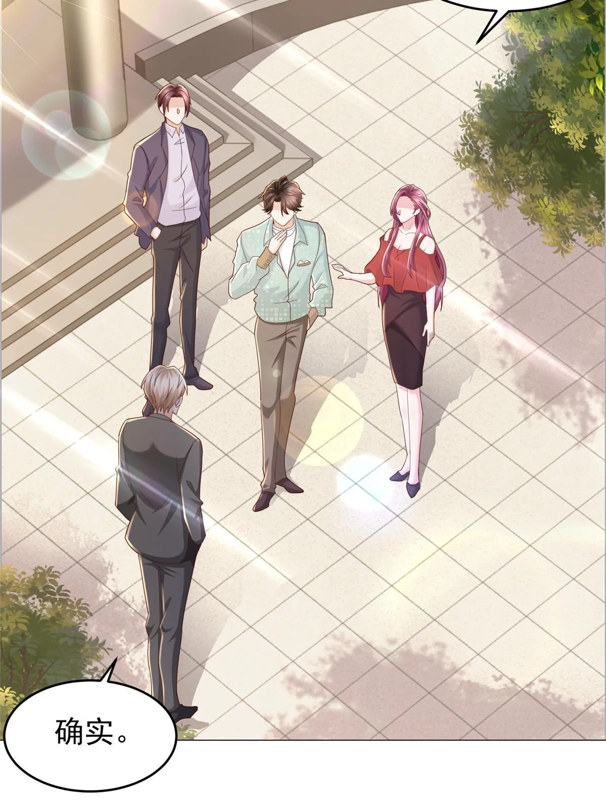 286 探病 第46页