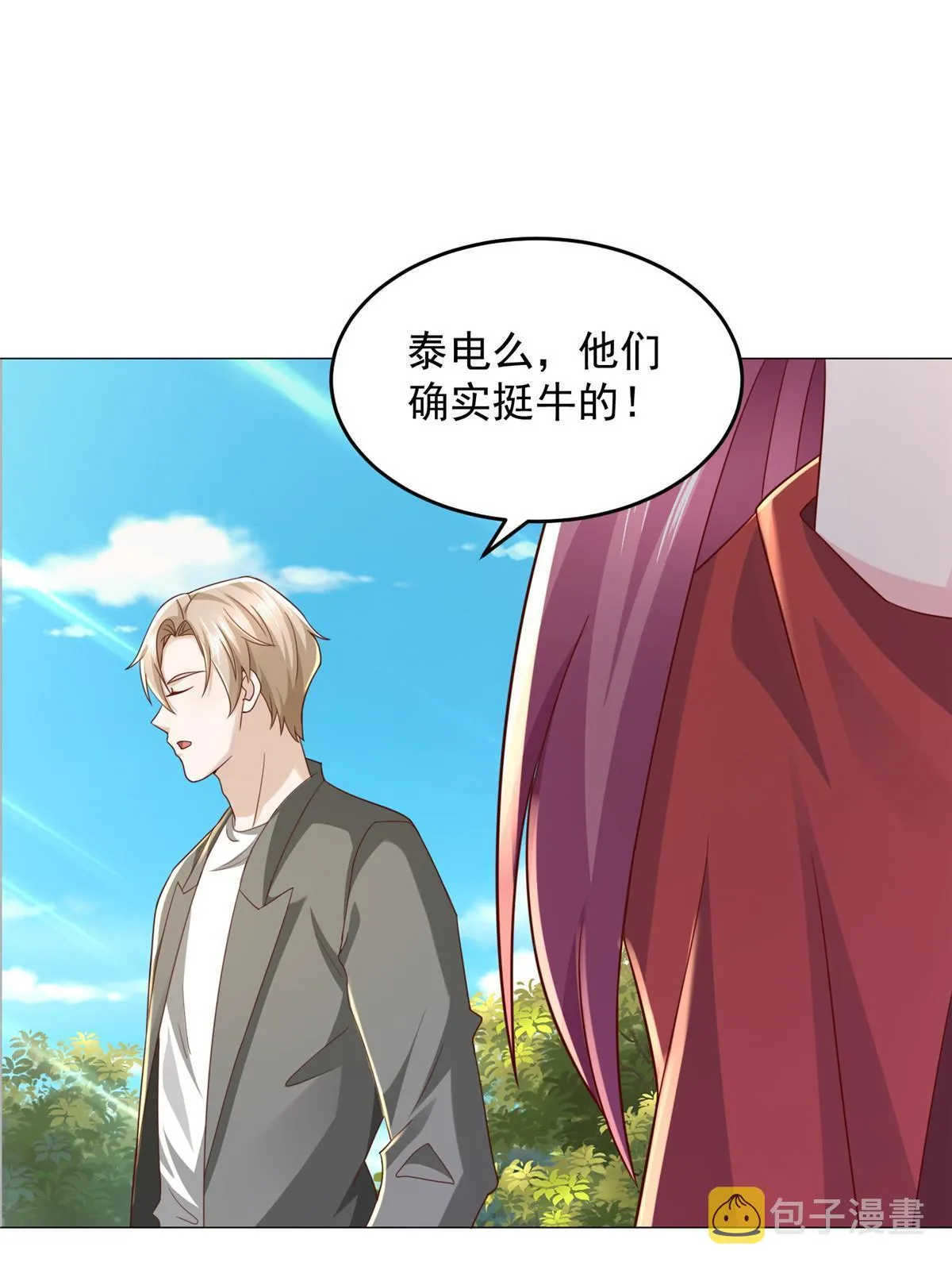 286 探病 第47页