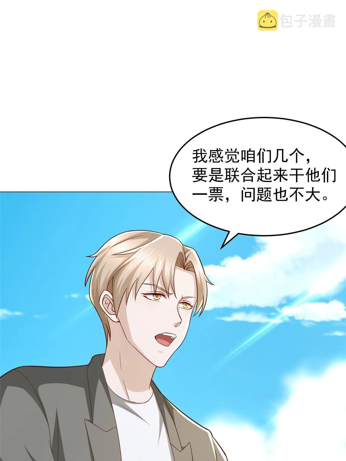 286 探病 第48页