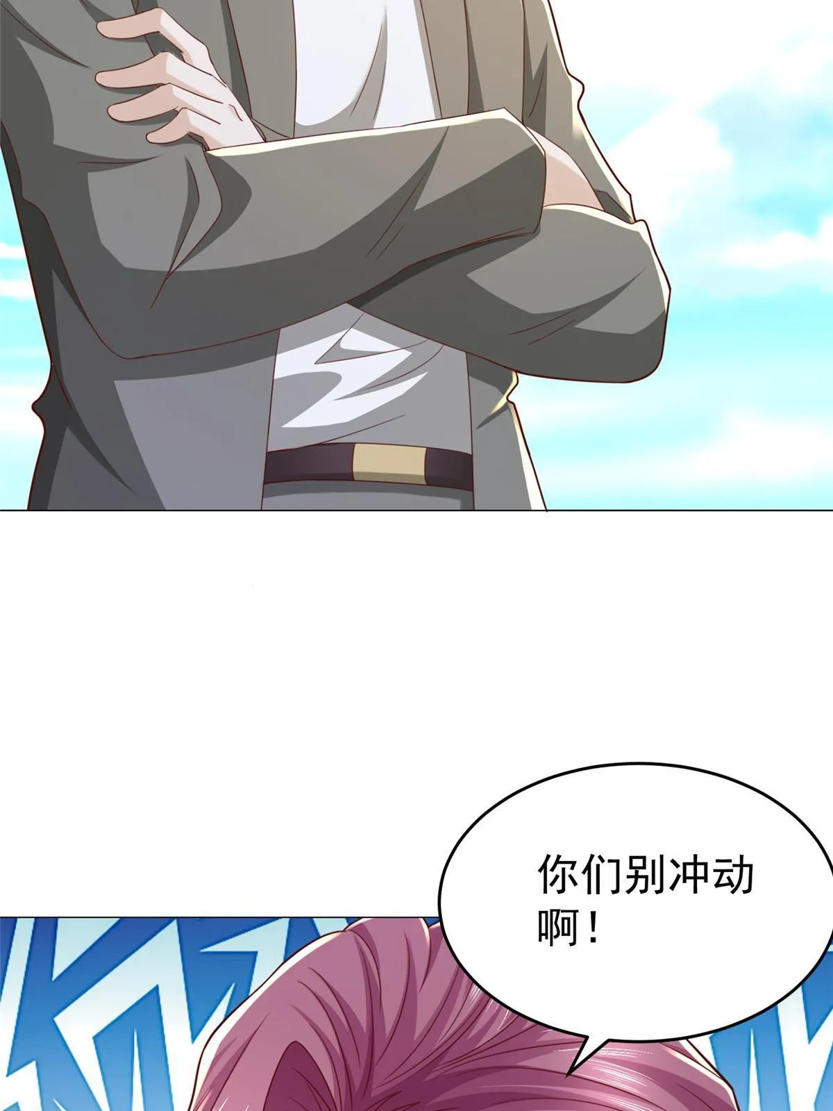 286 探病 第49页