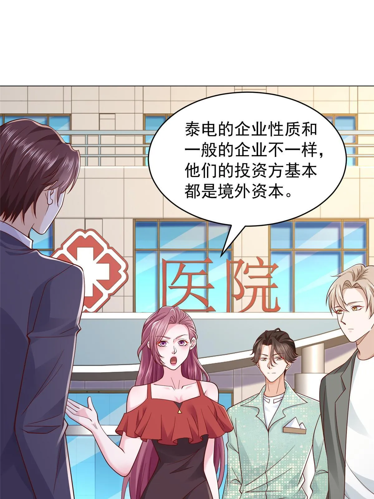 287 换套路也是无用功 第3页