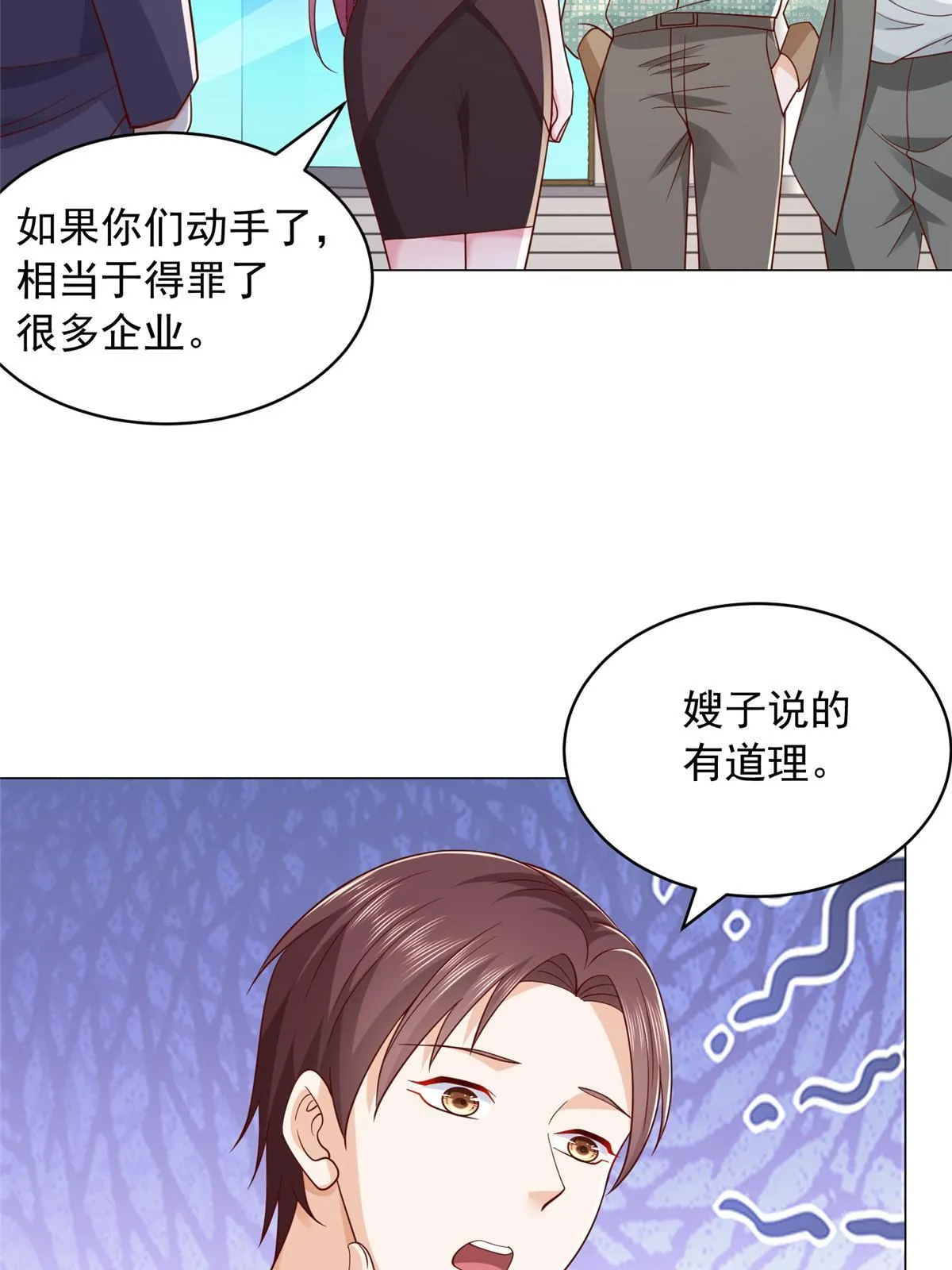 287 换套路也是无用功 第4页