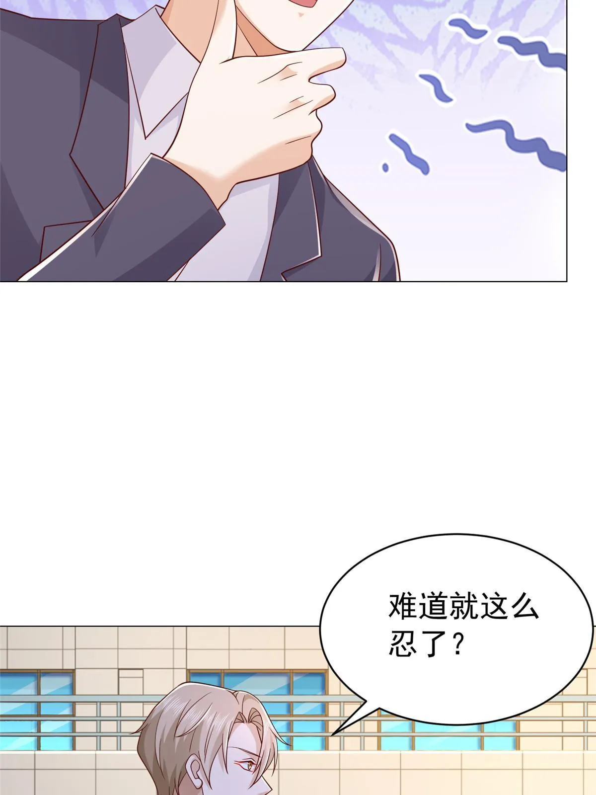 287 换套路也是无用功 第5页