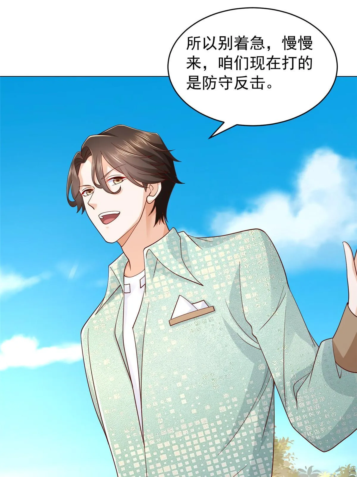 287 换套路也是无用功 第7页