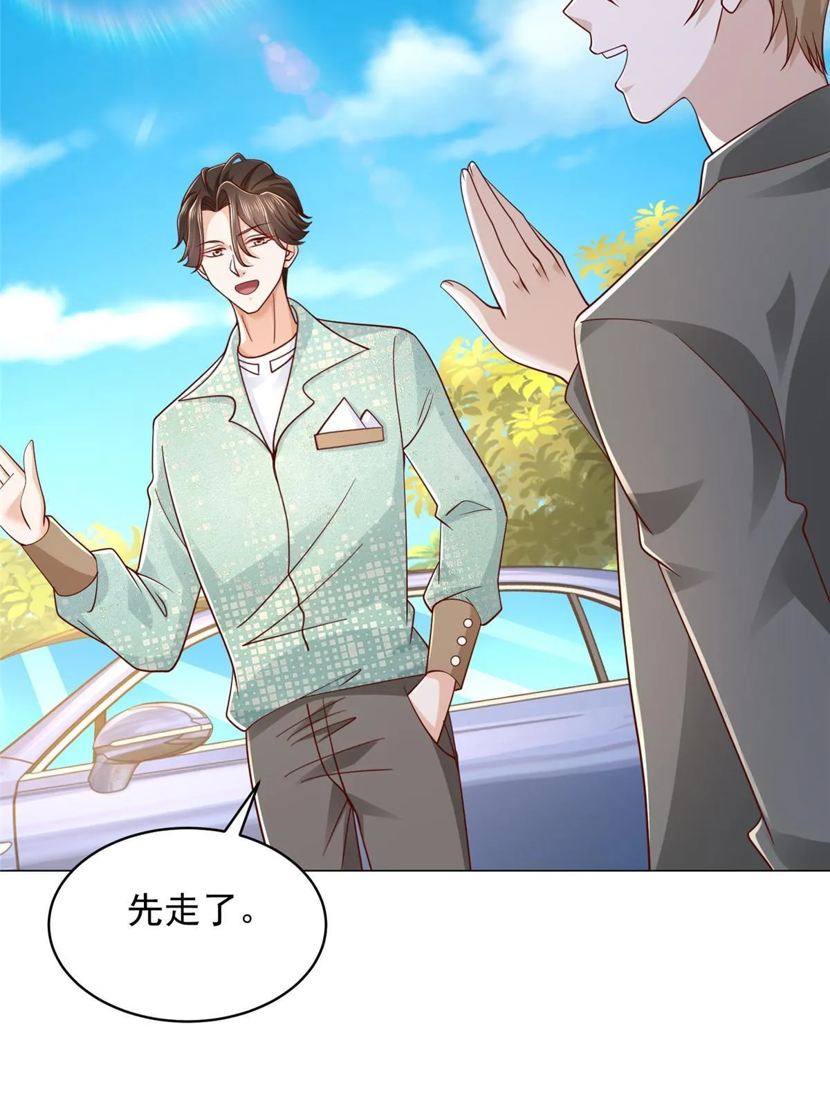 287 换套路也是无用功 第9页