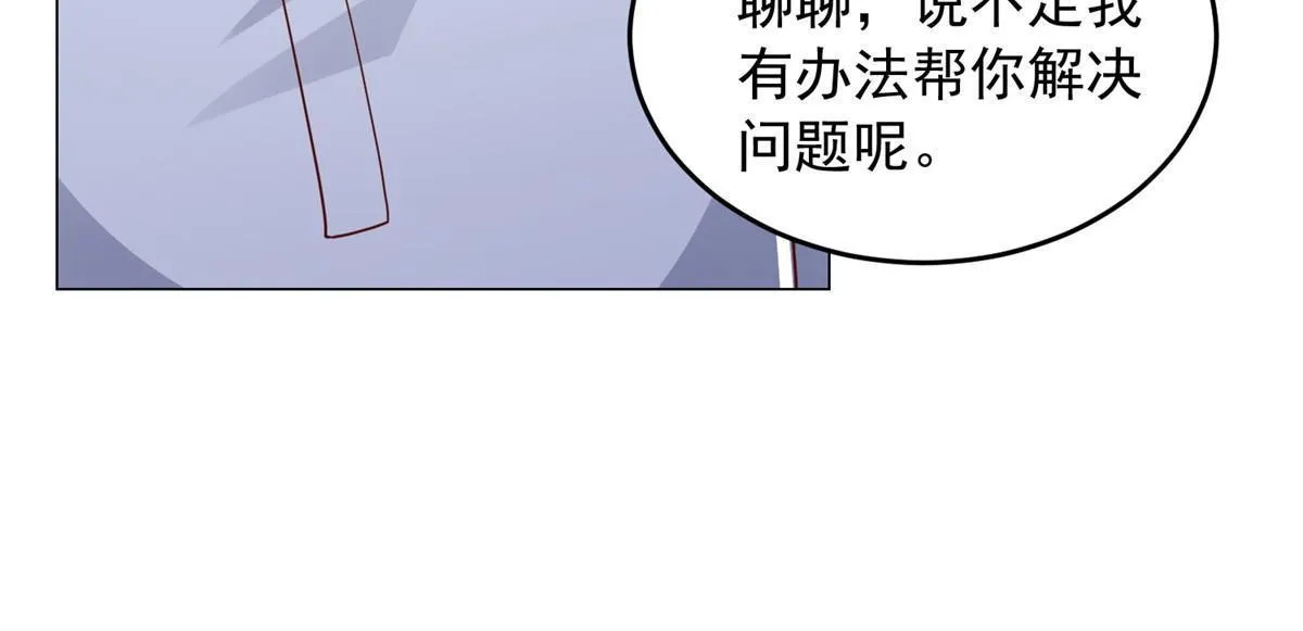 287 换套路也是无用功 第14页