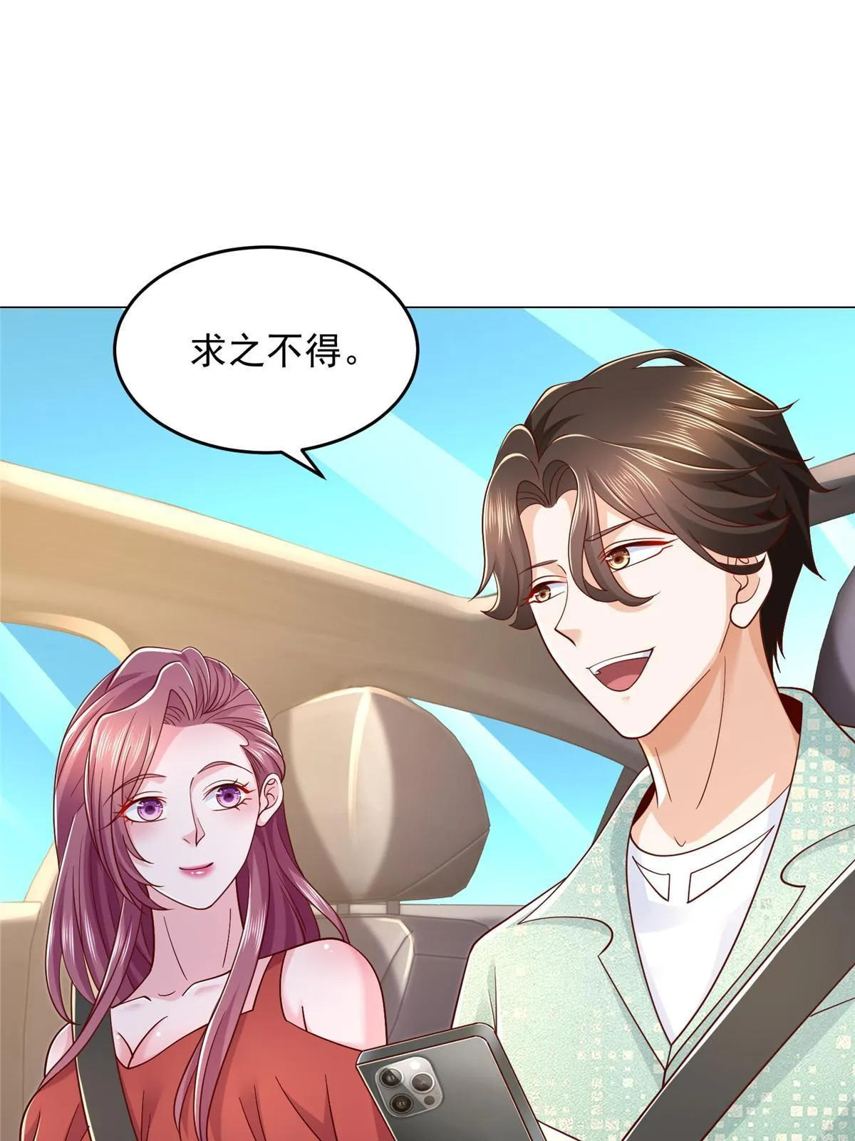 287 换套路也是无用功 第15页