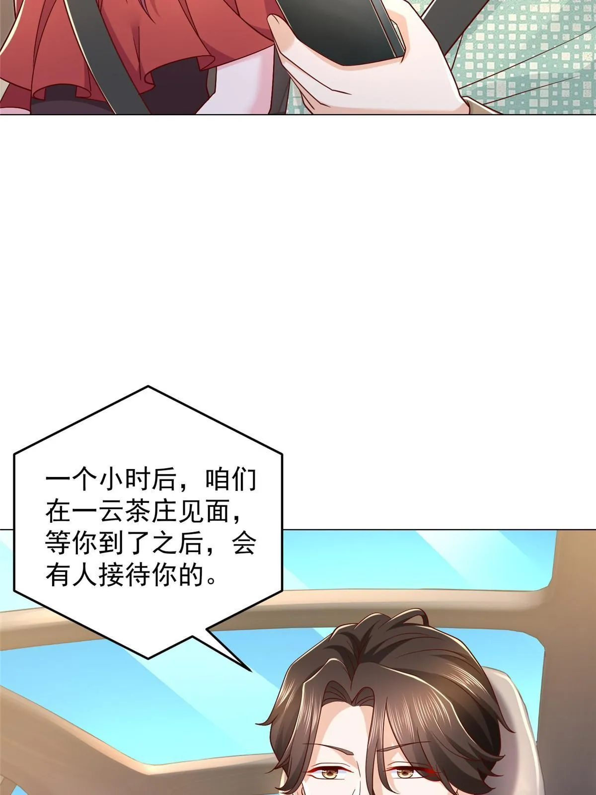 287 换套路也是无用功 第16页