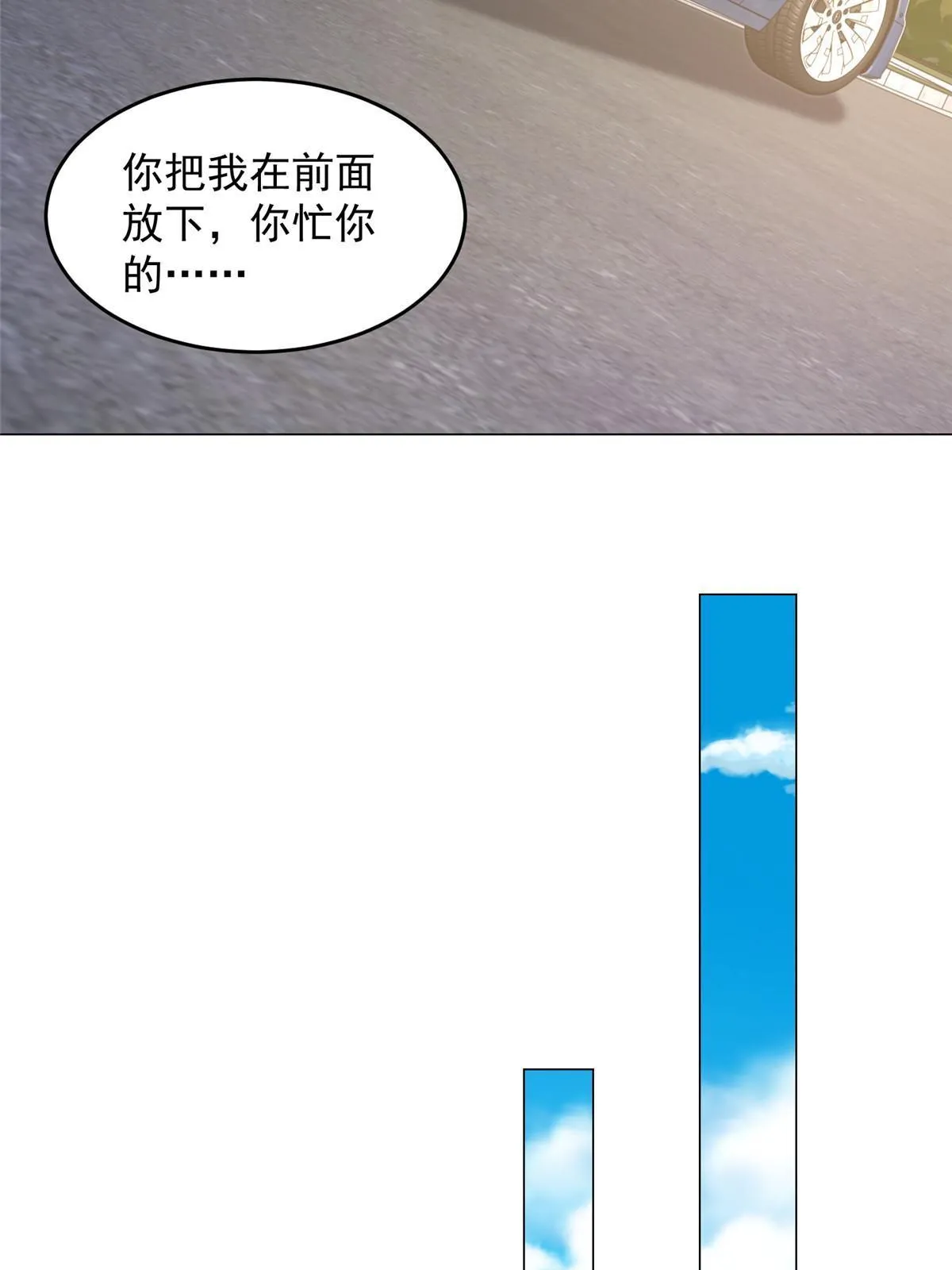 287 换套路也是无用功 第20页