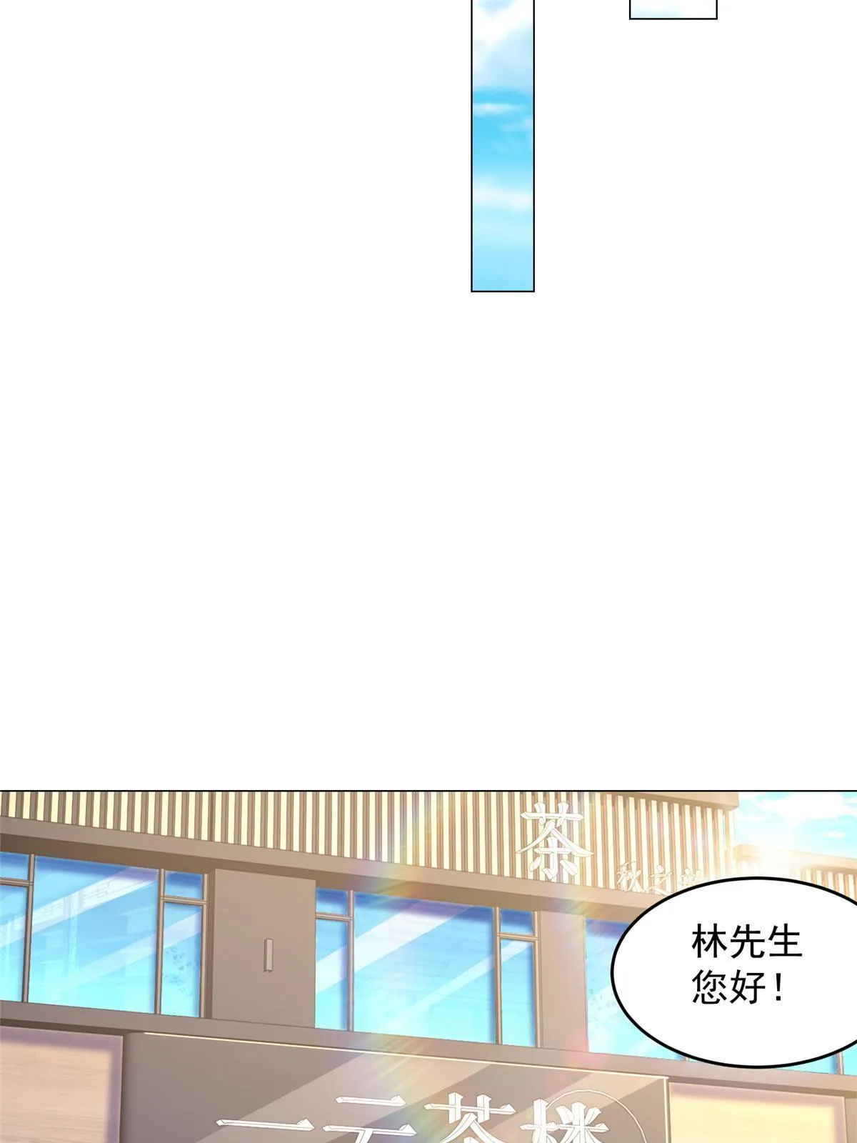 287 换套路也是无用功 第21页