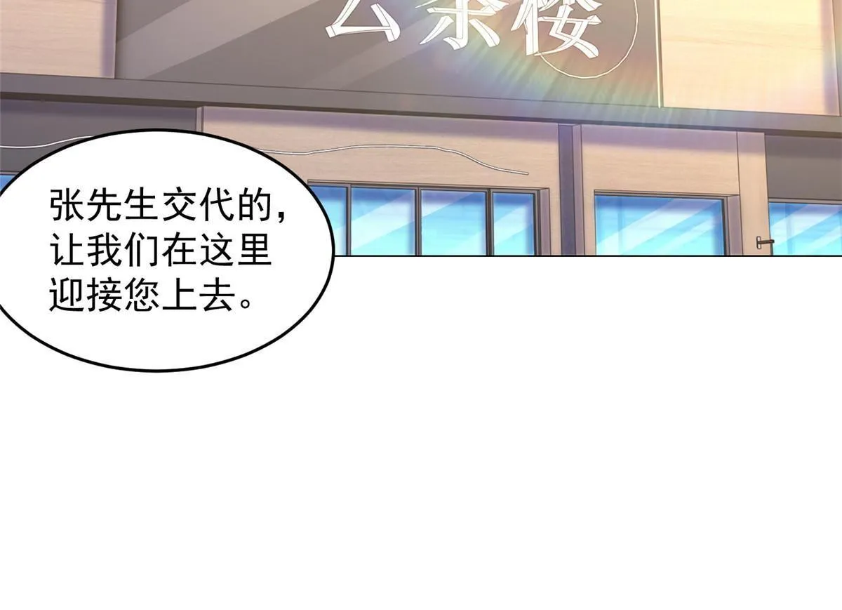 287 换套路也是无用功 第22页