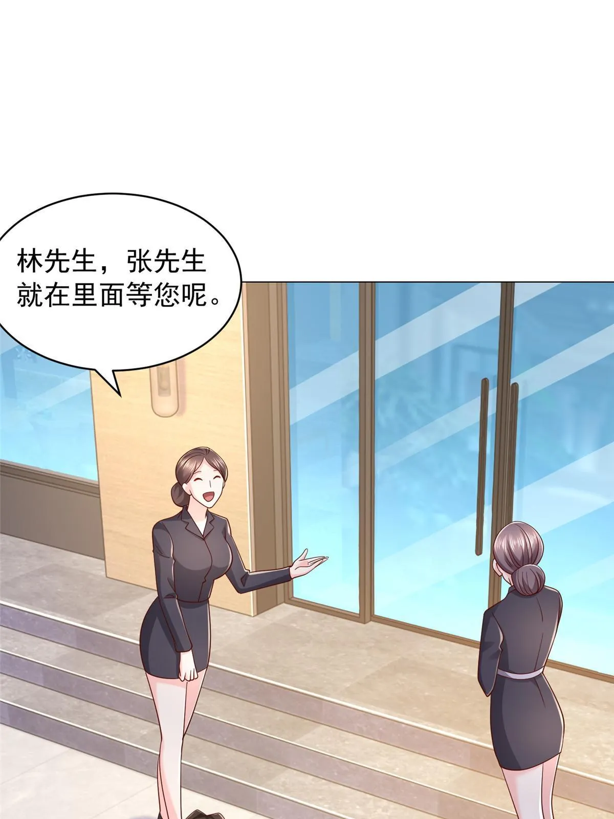 287 换套路也是无用功 第23页