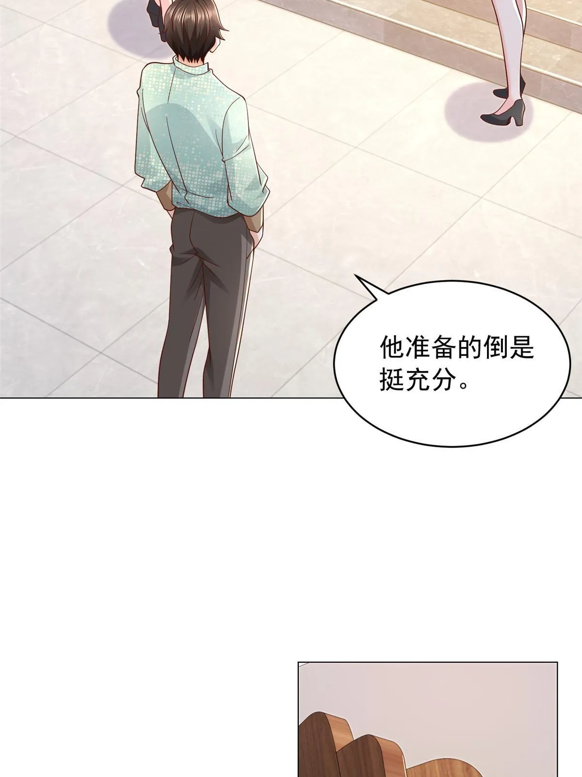 287 换套路也是无用功 第24页