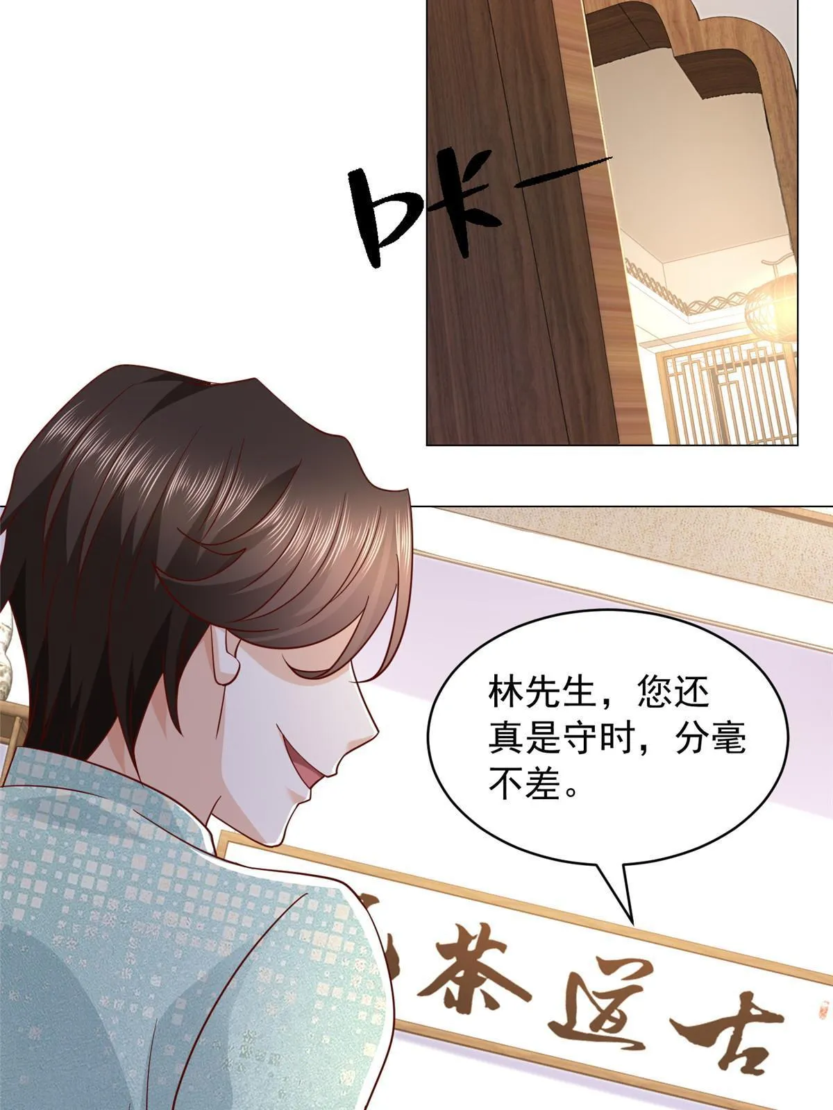 287 换套路也是无用功 第25页