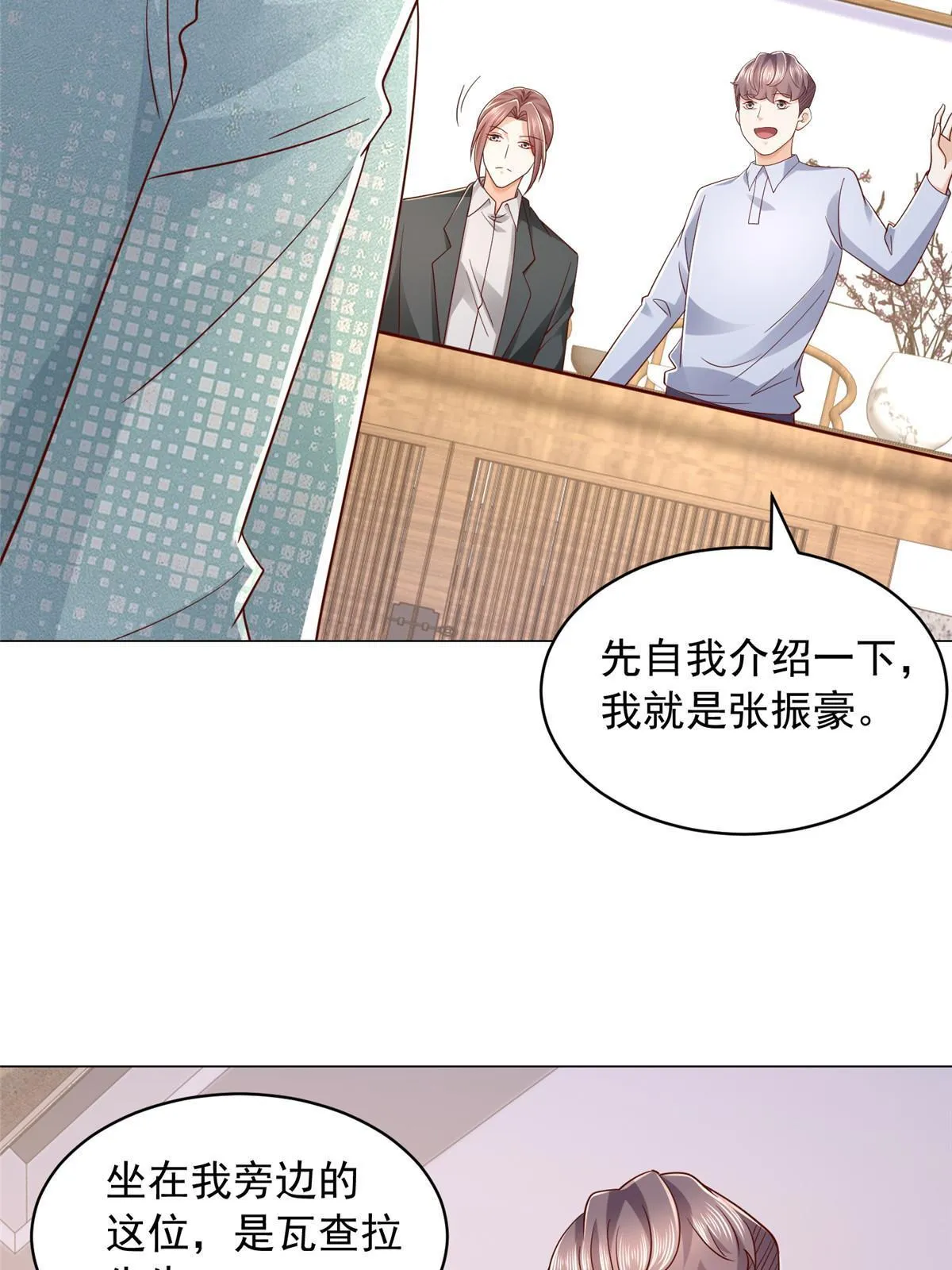 287 换套路也是无用功 第26页