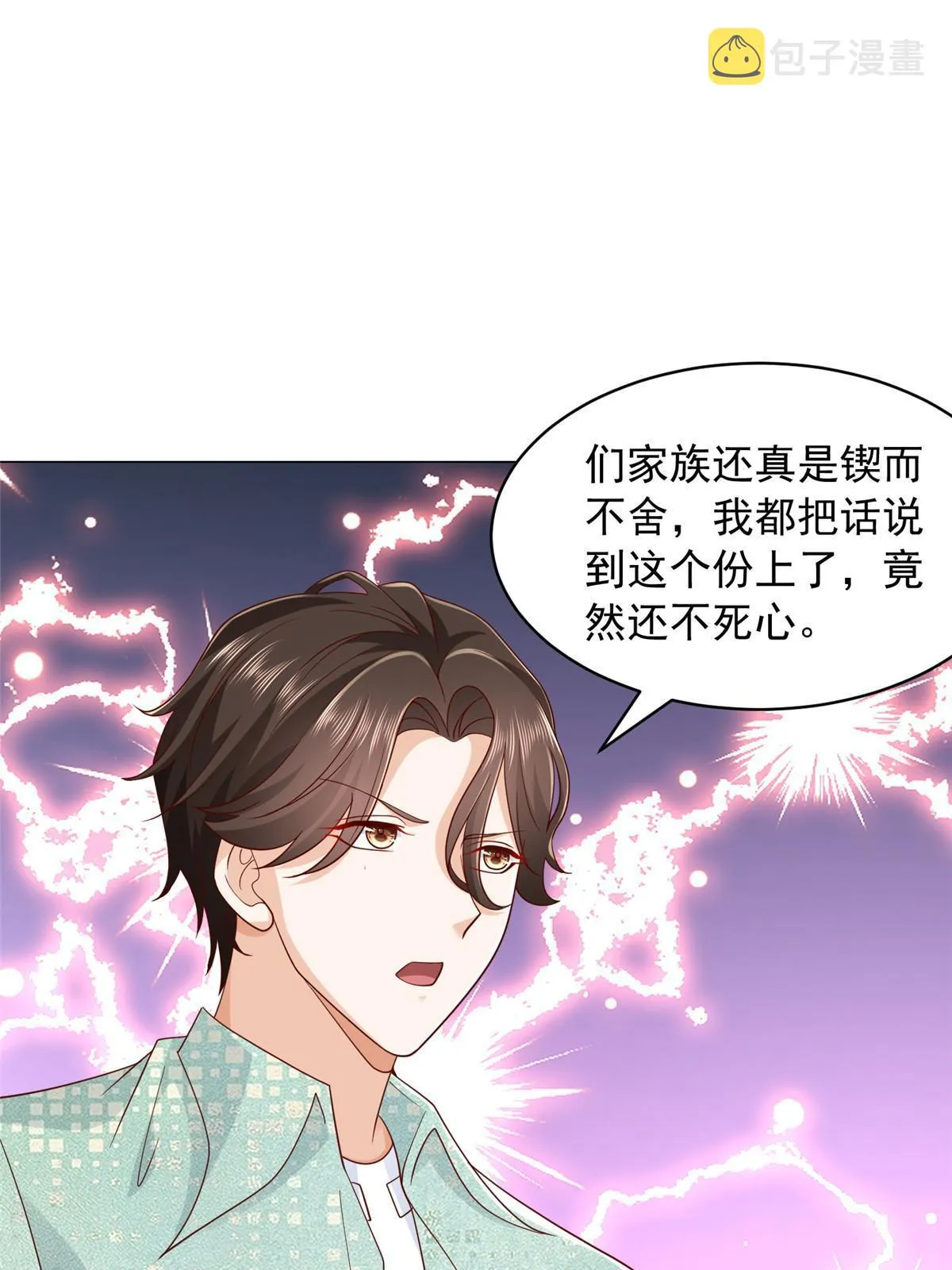 287 换套路也是无用功 第28页