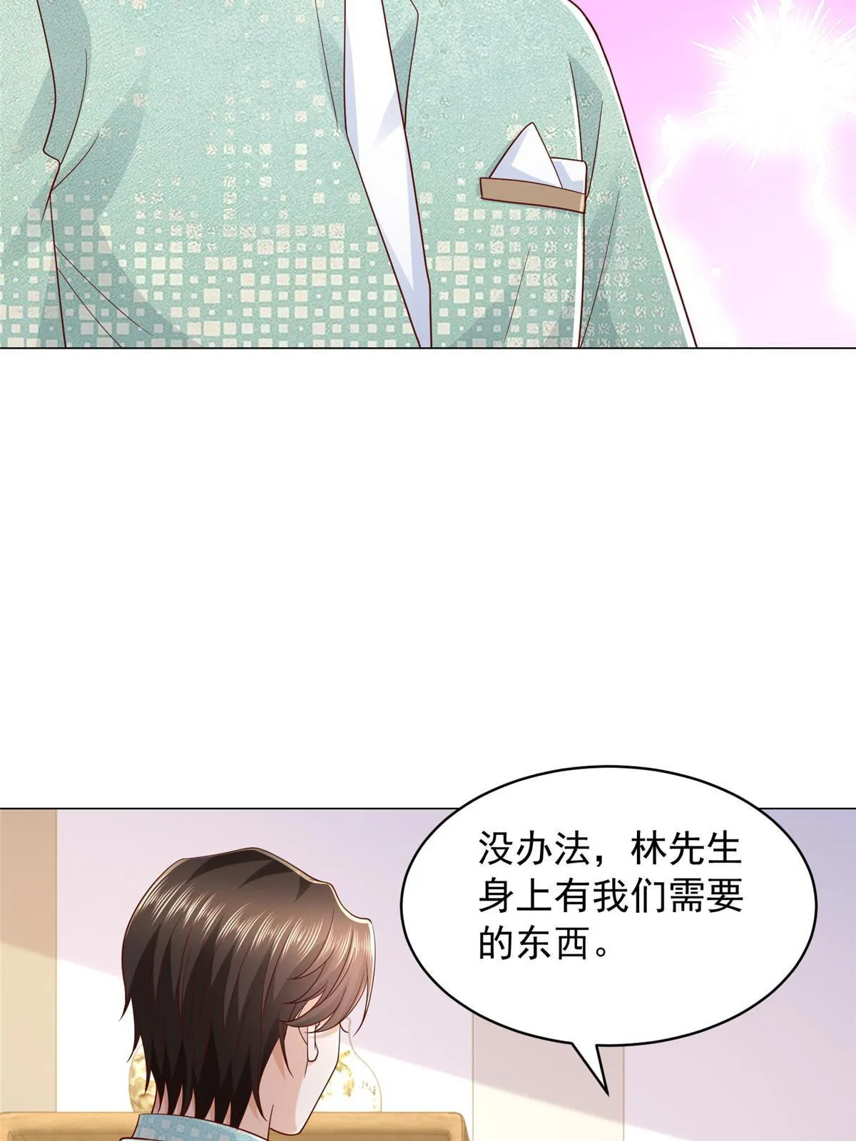 287 换套路也是无用功 第29页