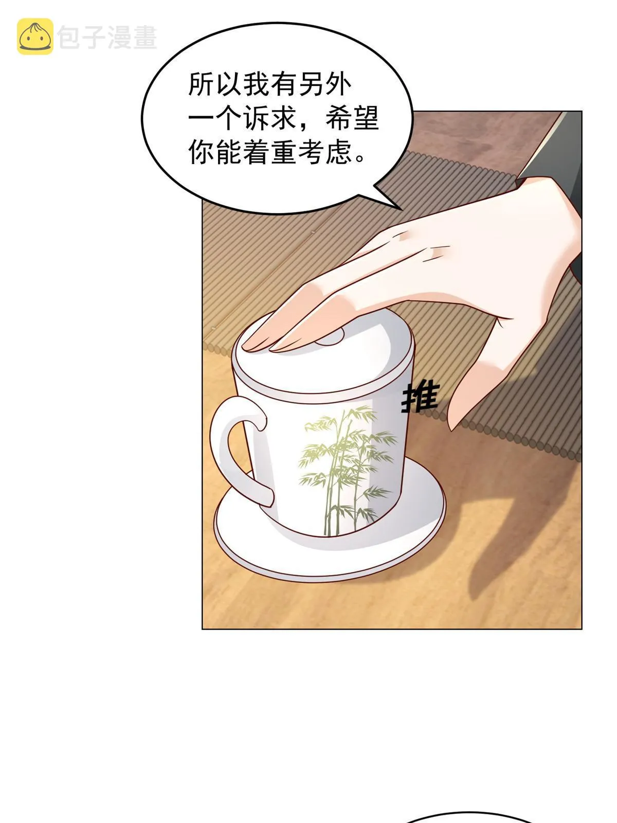287 换套路也是无用功 第31页