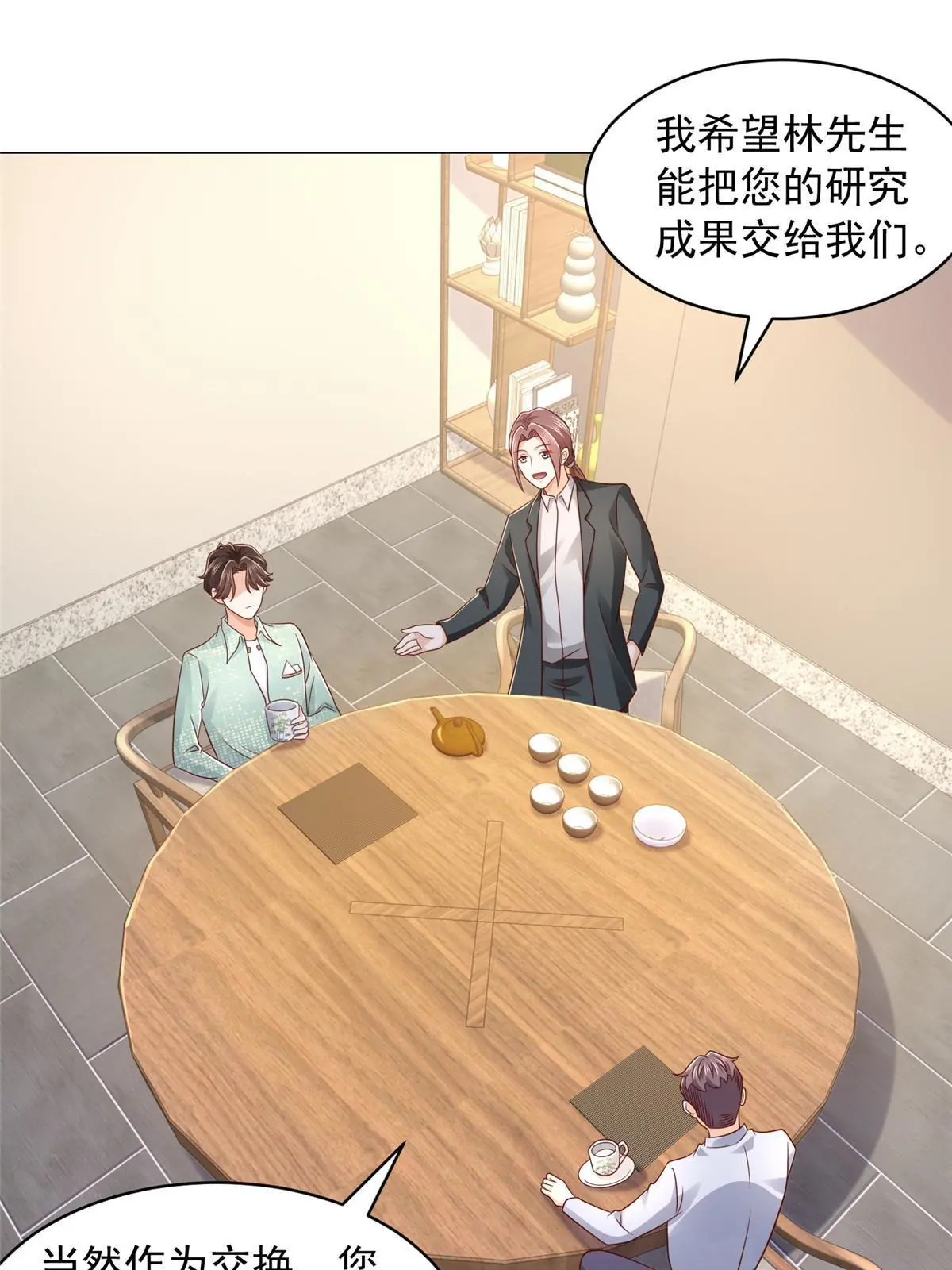 287 换套路也是无用功 第34页