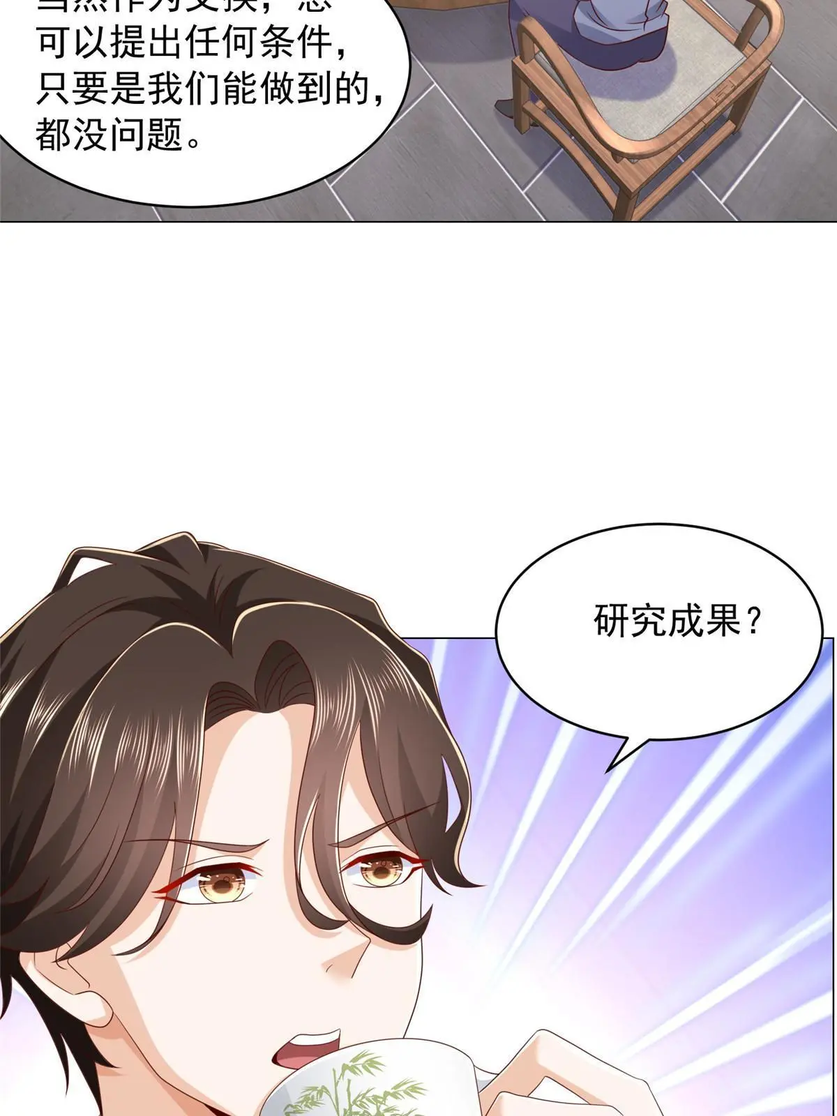 287 换套路也是无用功 第35页