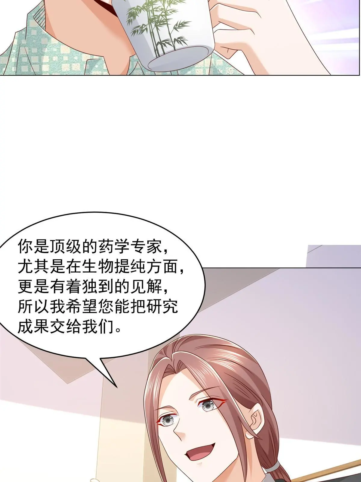 287 换套路也是无用功 第36页