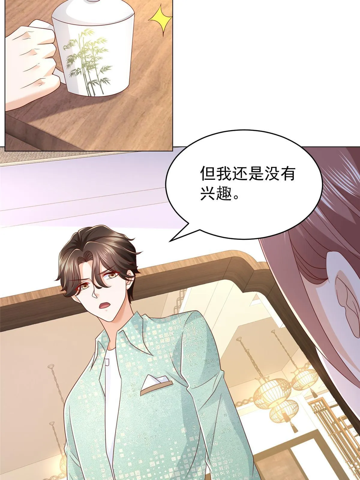 287 换套路也是无用功 第38页