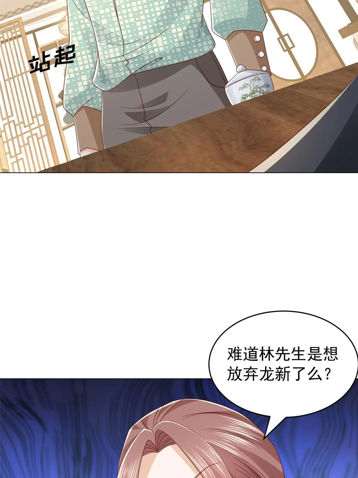 287 换套路也是无用功 第39页