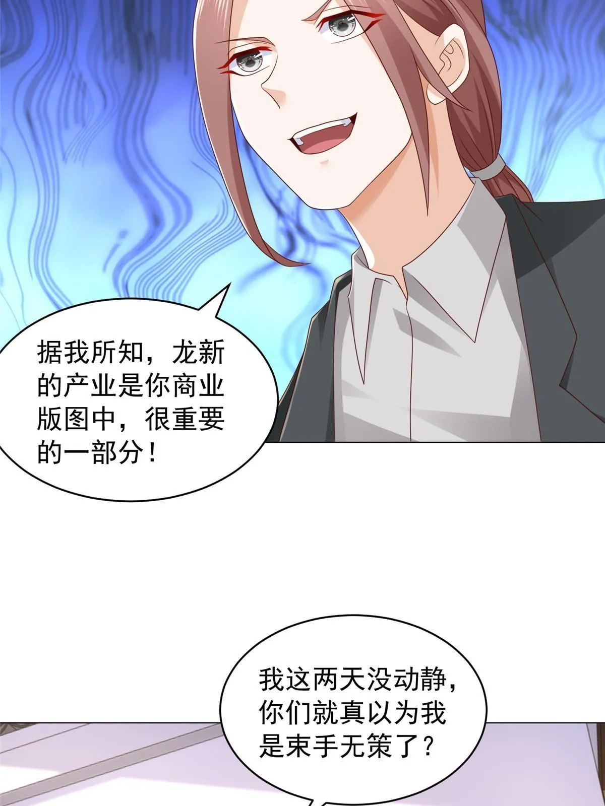 287 换套路也是无用功 第40页
