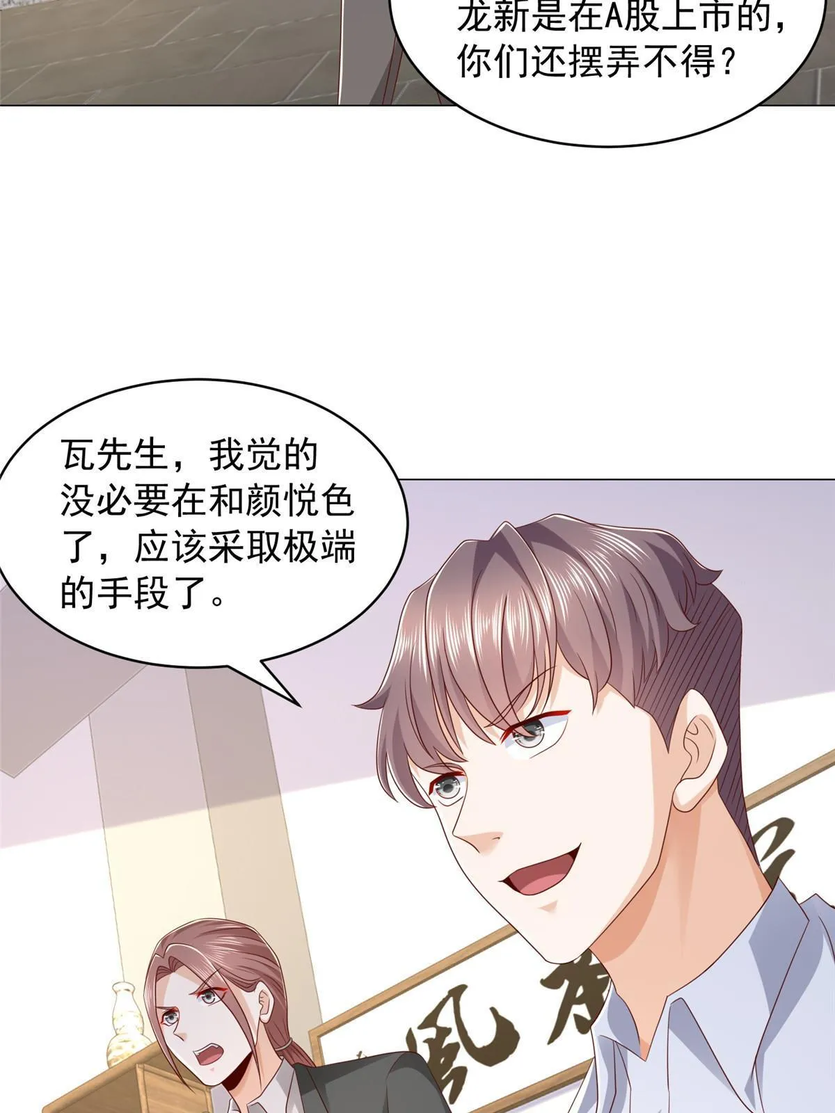 287 换套路也是无用功 第42页