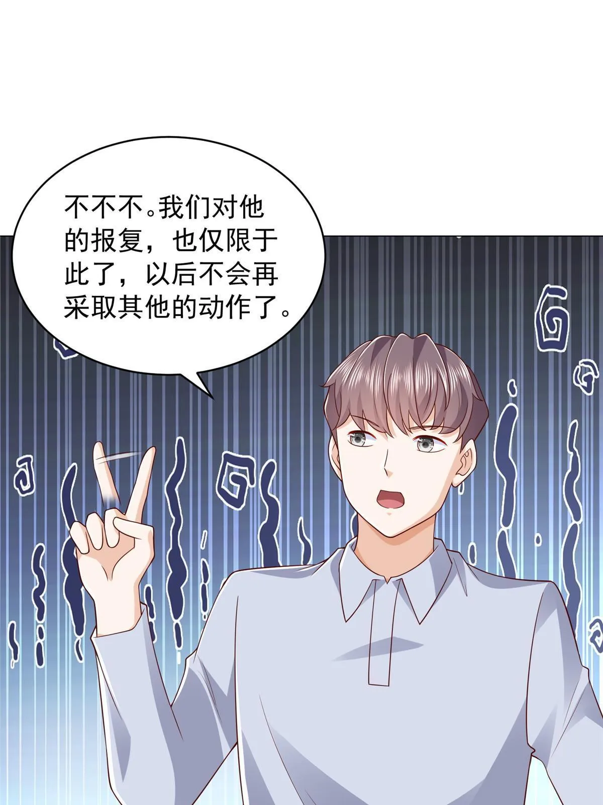 287 换套路也是无用功 第45页