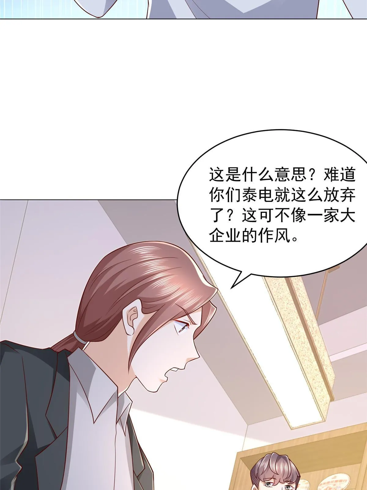 287 换套路也是无用功 第46页