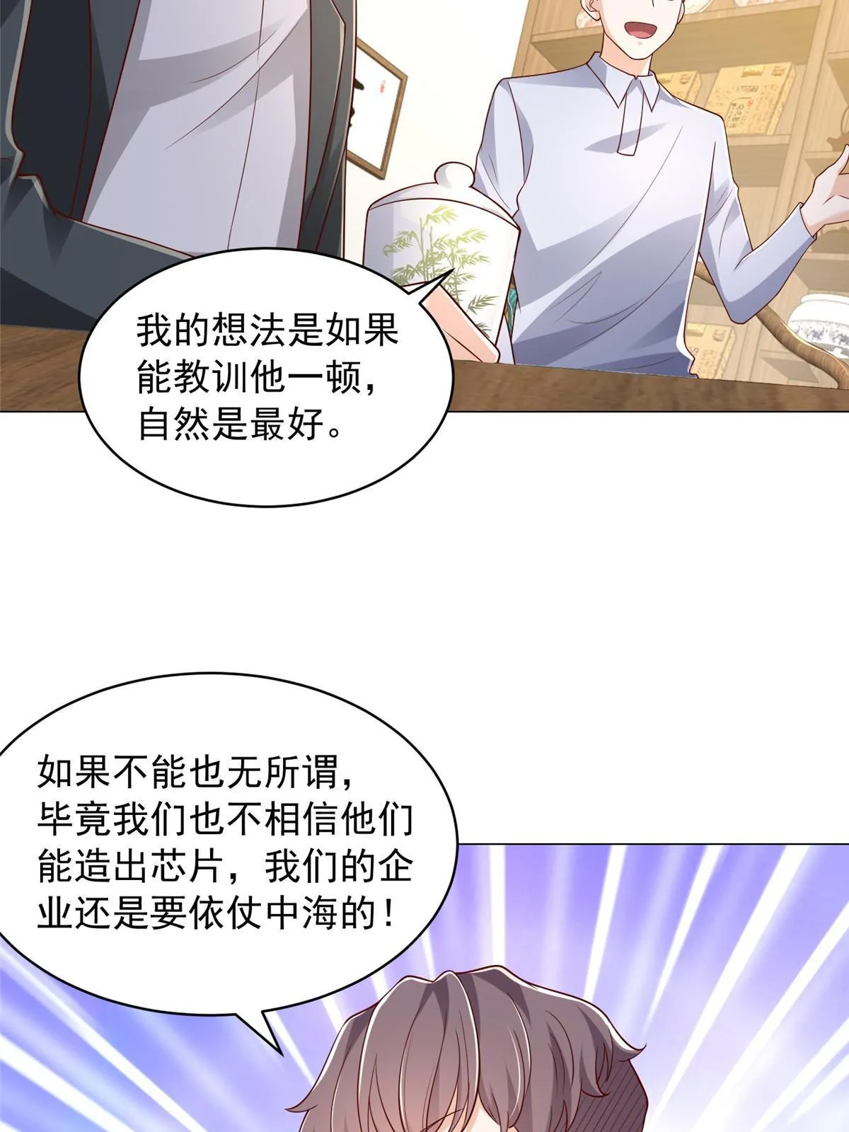 287 换套路也是无用功 第47页